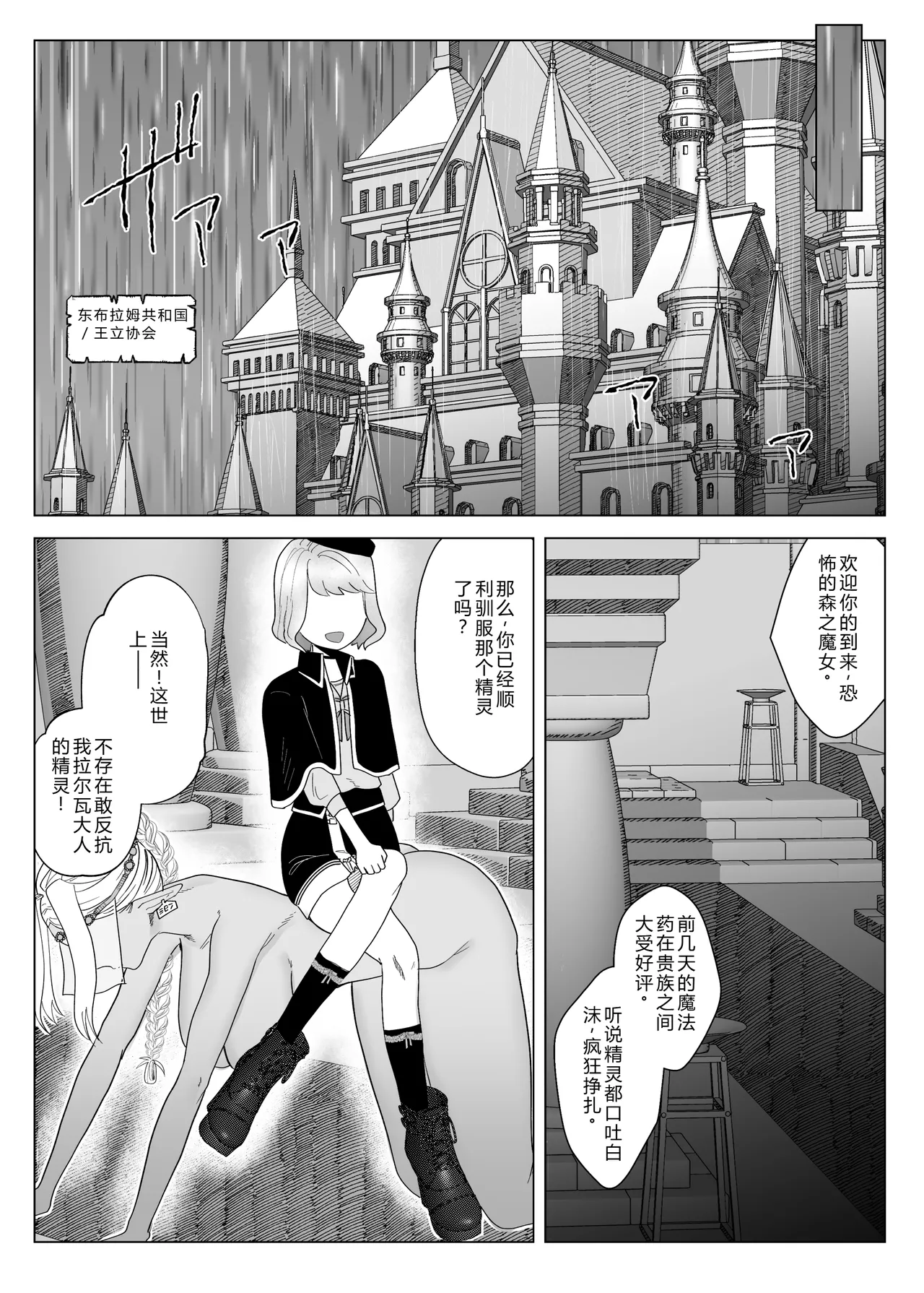 Rakuhaku - Page 33