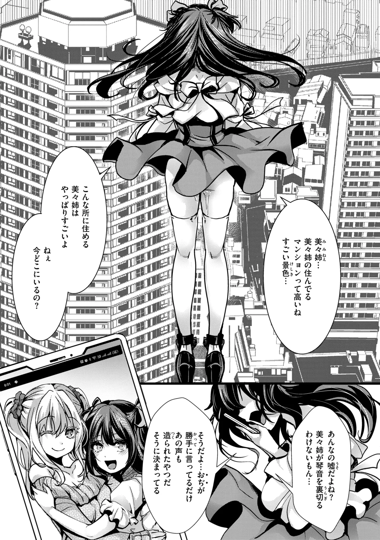 Page 167 of [hal] Namepu Onna Wakarase Manual - FxxKin' bitch crash manual [Digital]