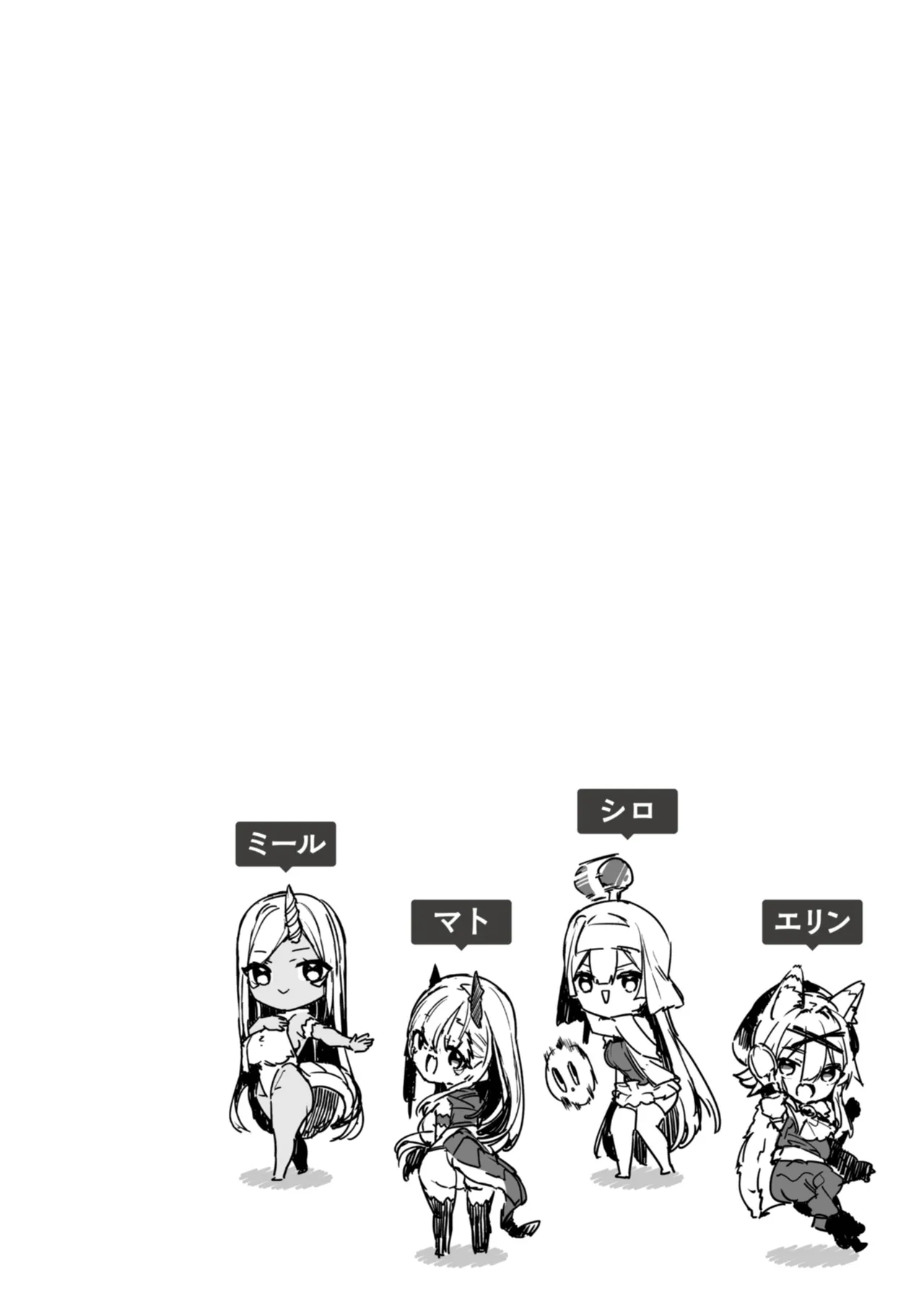 Page 100 of [MIKO Machi] Aisare Ecchi na Isekai Fantasy wa Osuki desu ka? [Digital]