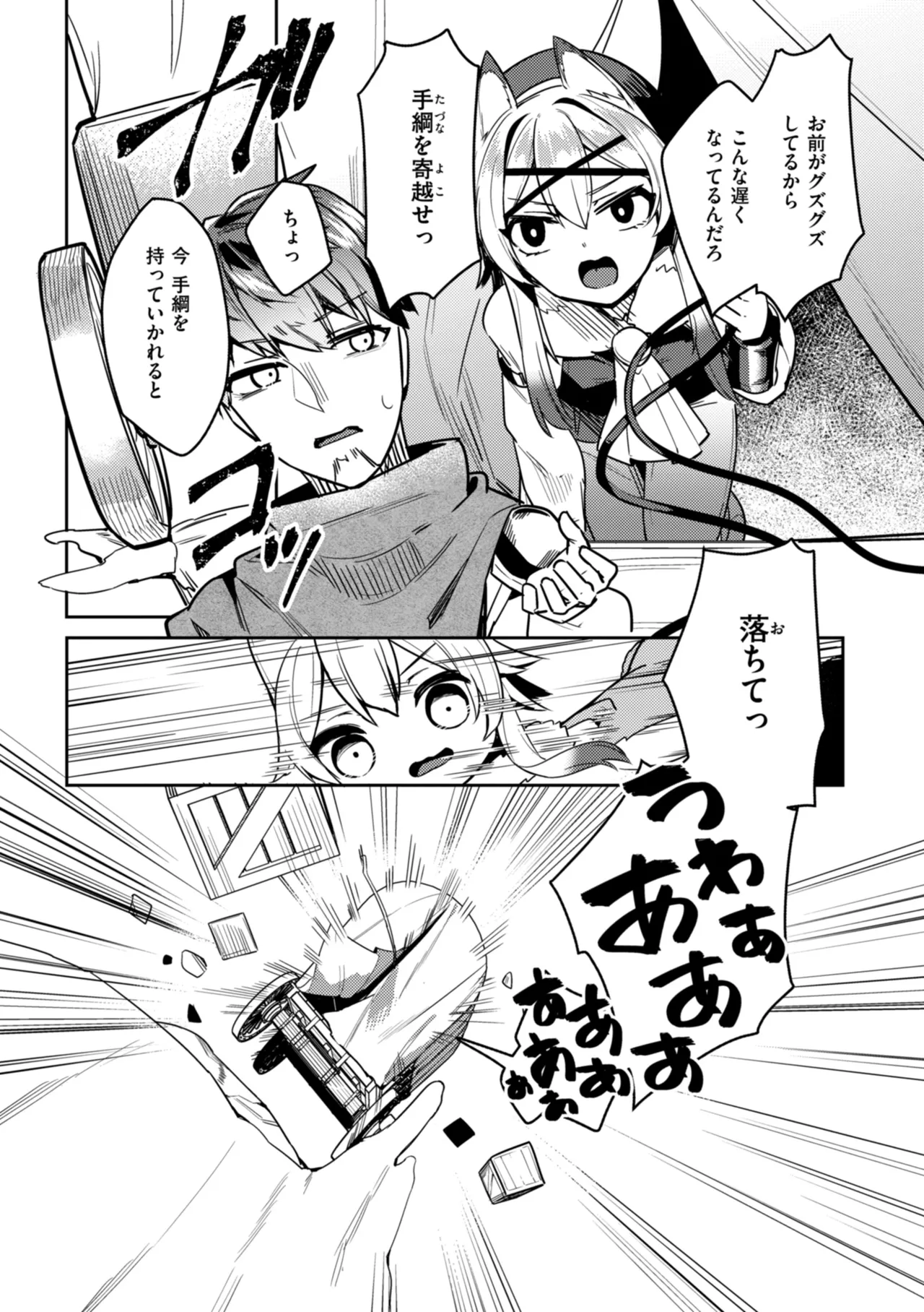 Page 103 of [MIKO Machi] Aisare Ecchi na Isekai Fantasy wa Osuki desu ka? [Digital]