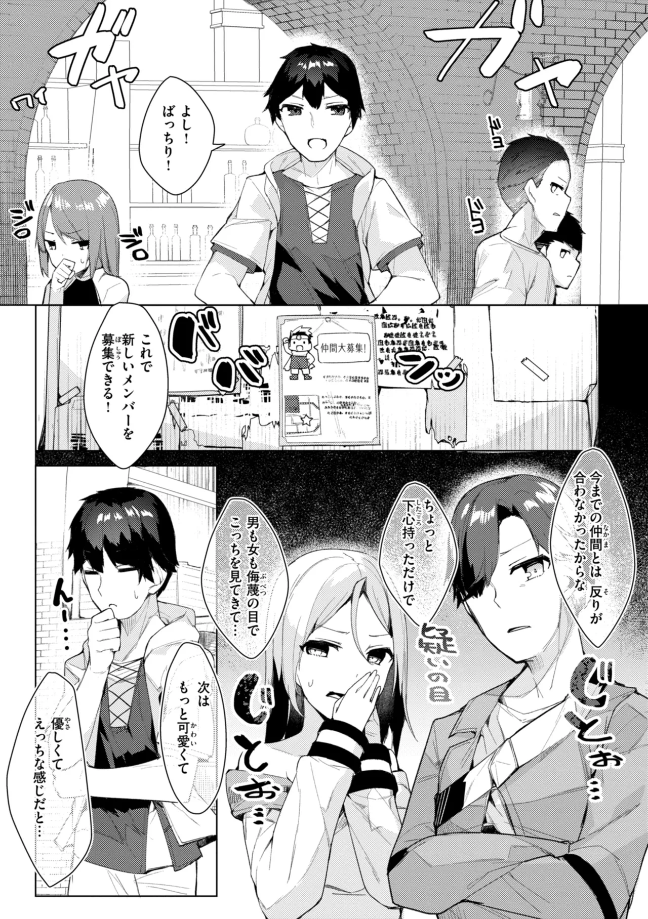 Page 121 of [MIKO Machi] Aisare Ecchi na Isekai Fantasy wa Osuki desu ka? [Digital]