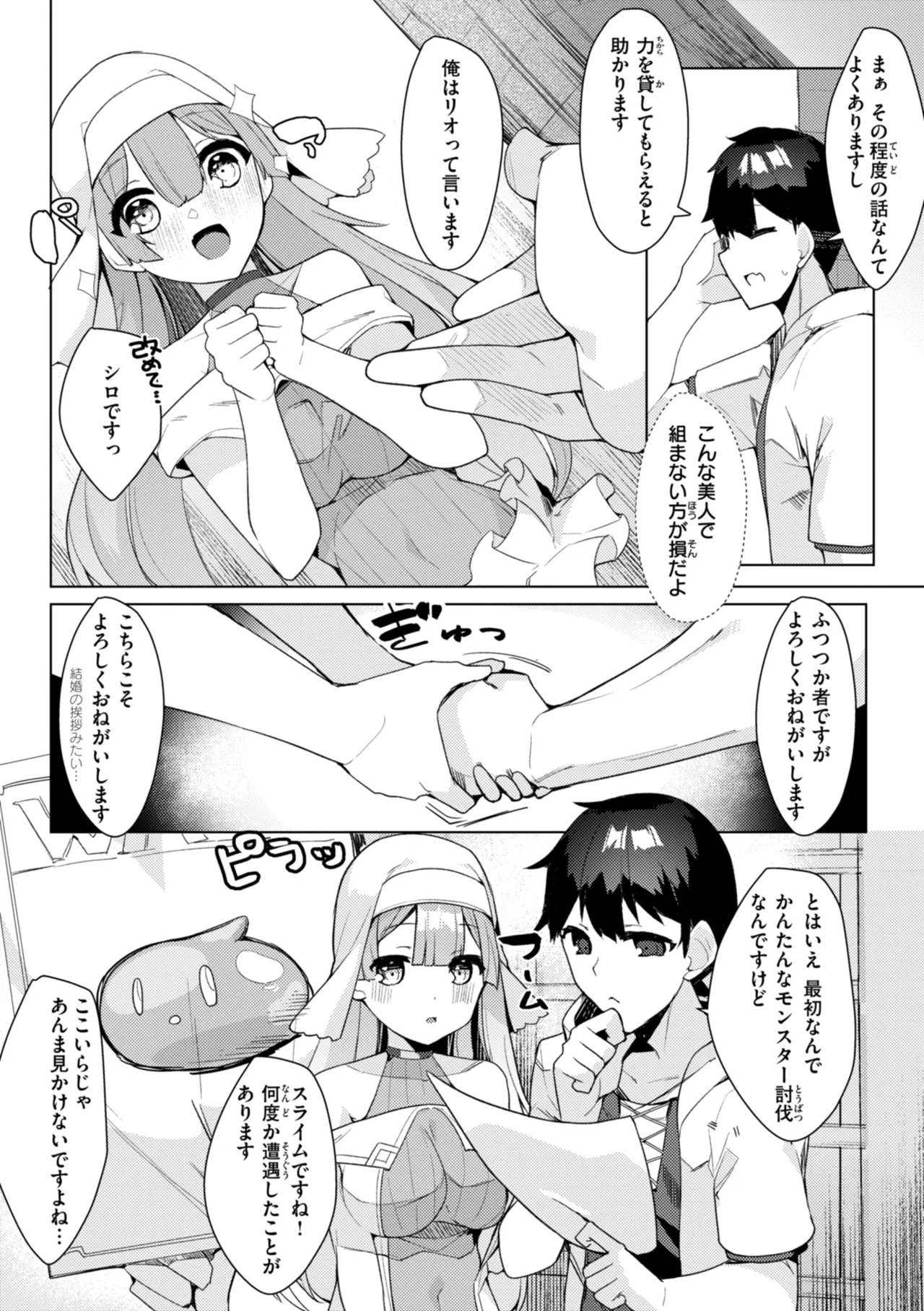 Page 124 of [MIKO Machi] Aisare Ecchi na Isekai Fantasy wa Osuki desu ka? [Digital]