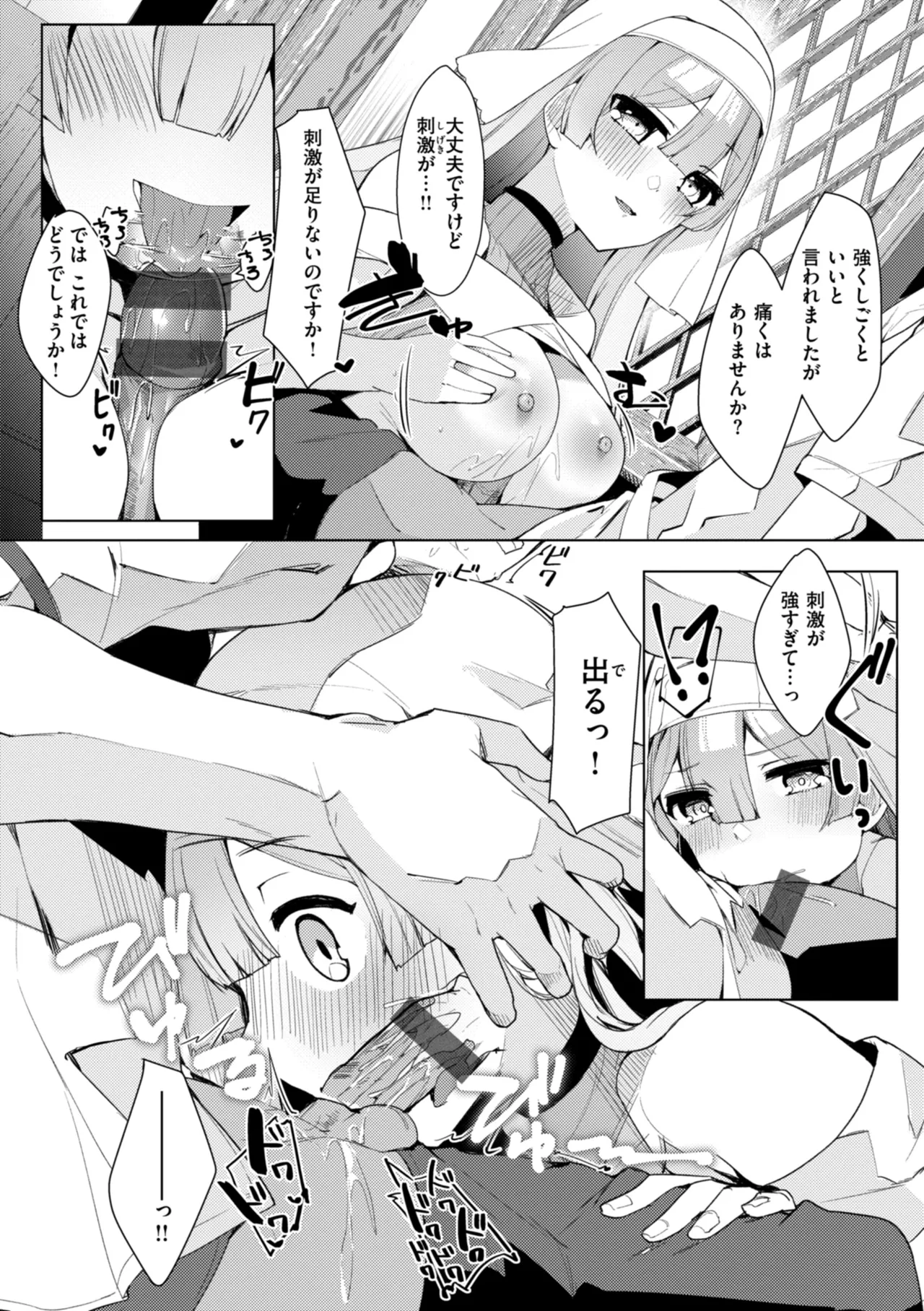 Page 133 of [MIKO Machi] Aisare Ecchi na Isekai Fantasy wa Osuki desu ka? [Digital]