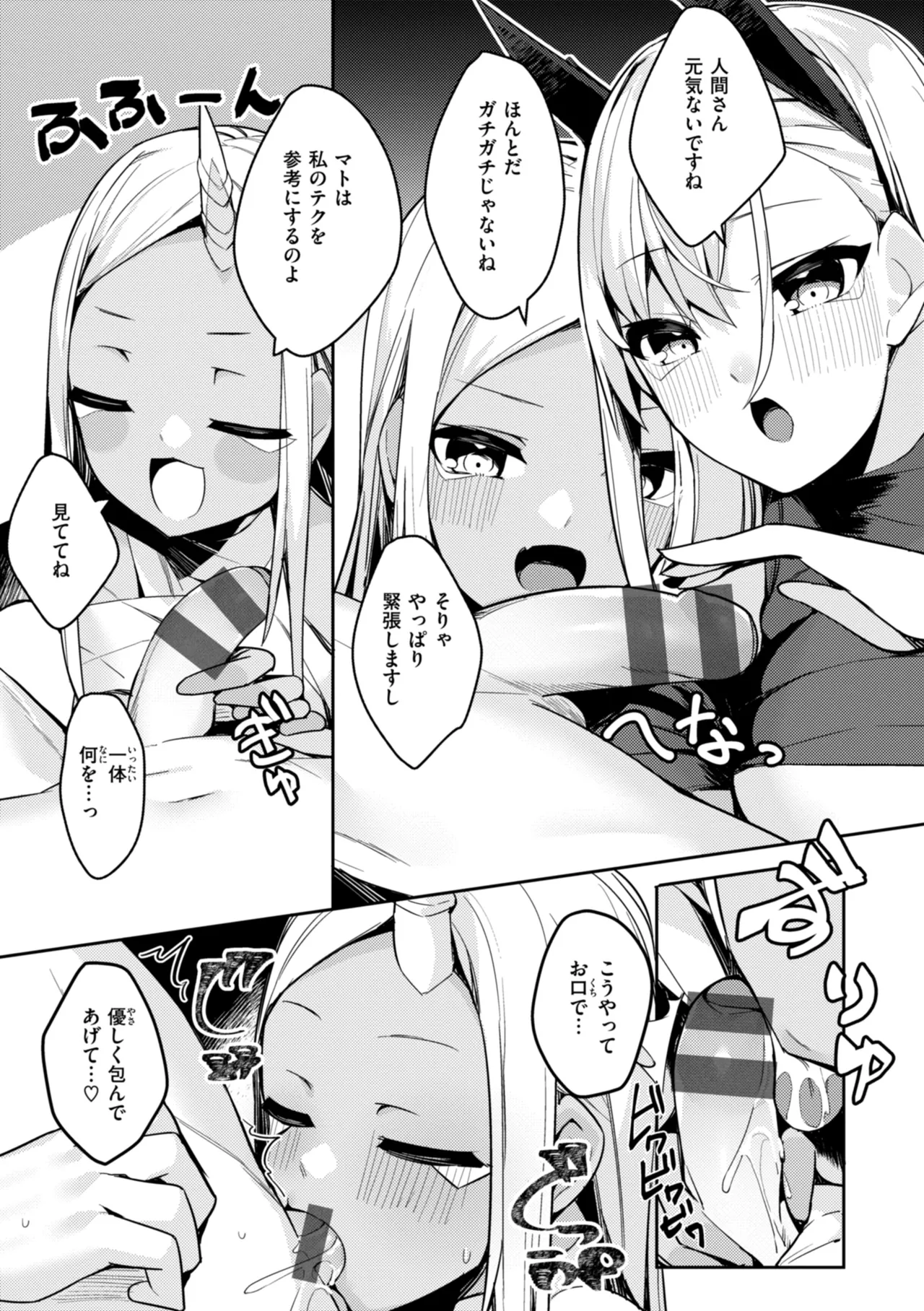 Page 149 of [MIKO Machi] Aisare Ecchi na Isekai Fantasy wa Osuki desu ka? [Digital]
