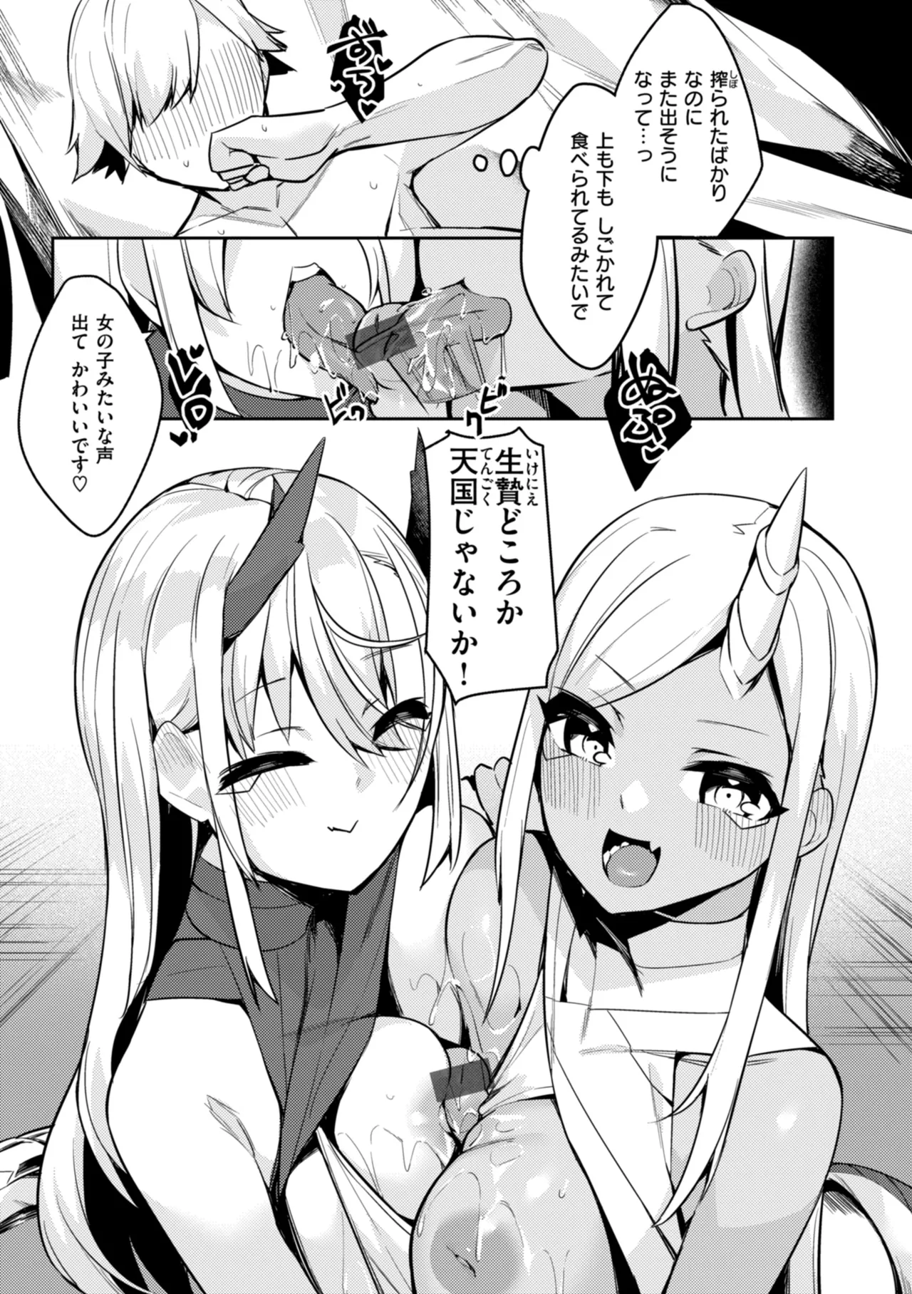 Page 157 of [MIKO Machi] Aisare Ecchi na Isekai Fantasy wa Osuki desu ka? [Digital]
