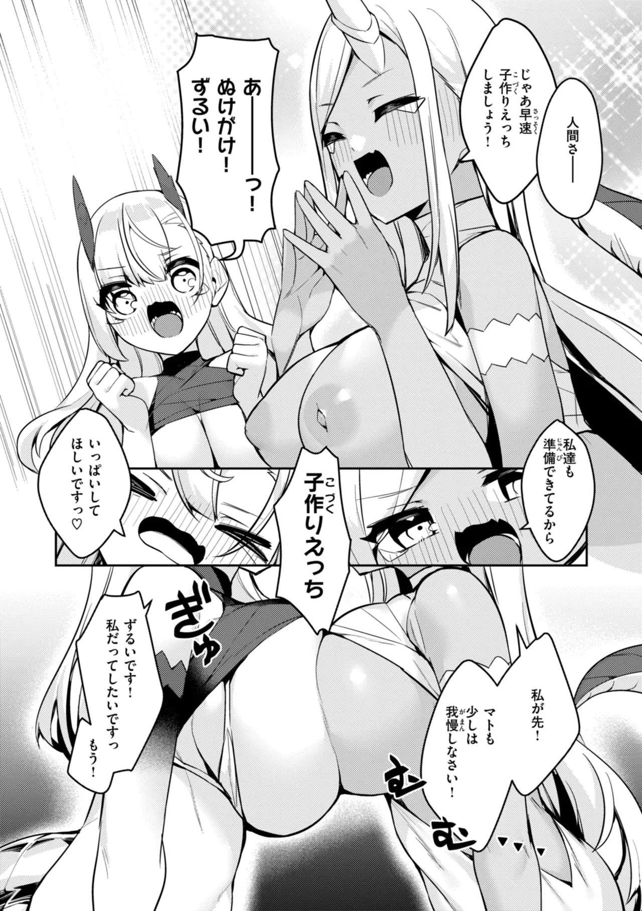 Page 159 of [MIKO Machi] Aisare Ecchi na Isekai Fantasy wa Osuki desu ka? [Digital]
