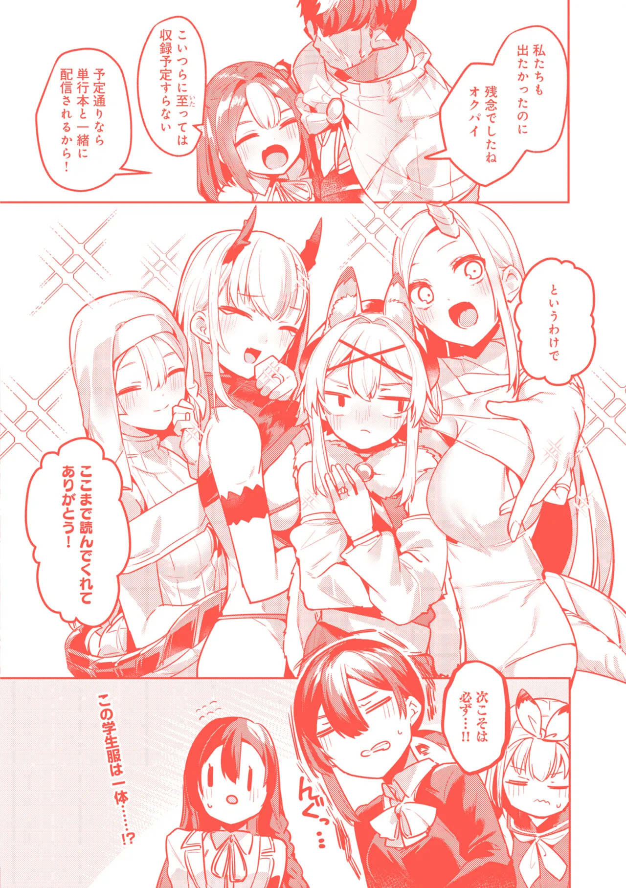 Page 173 of [MIKO Machi] Aisare Ecchi na Isekai Fantasy wa Osuki desu ka? [Digital]