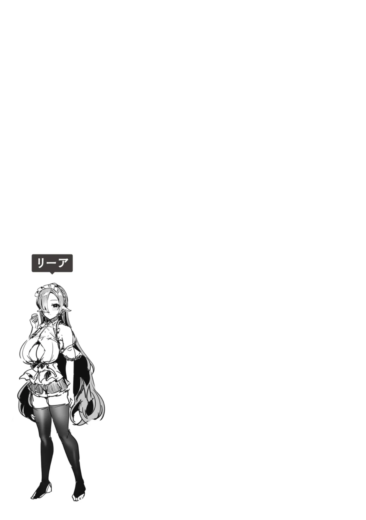 Page 29 of [MIKO Machi] Aisare Ecchi na Isekai Fantasy wa Osuki desu ka? [Digital]