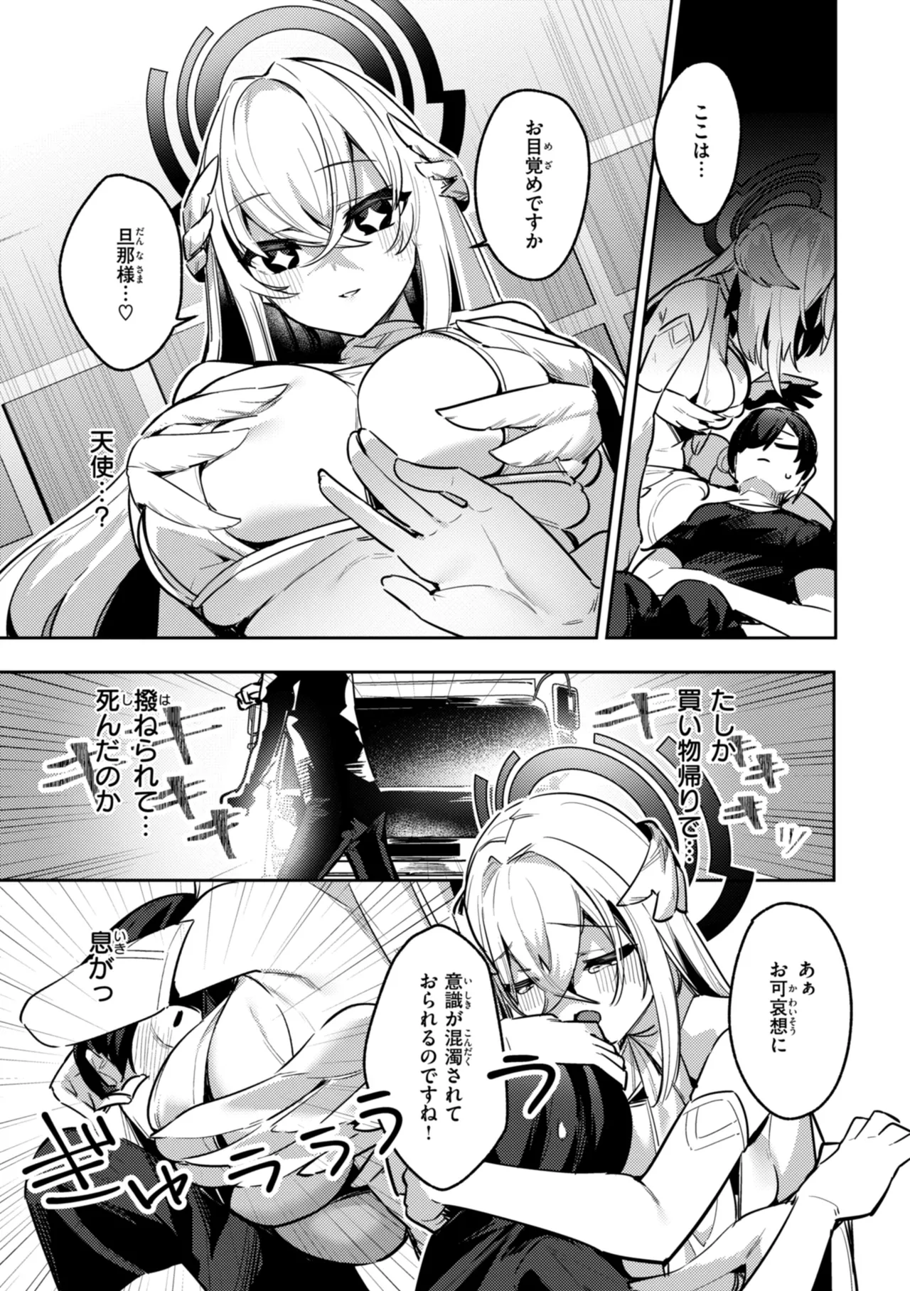 Page 31 of [MIKO Machi] Aisare Ecchi na Isekai Fantasy wa Osuki desu ka? [Digital]
