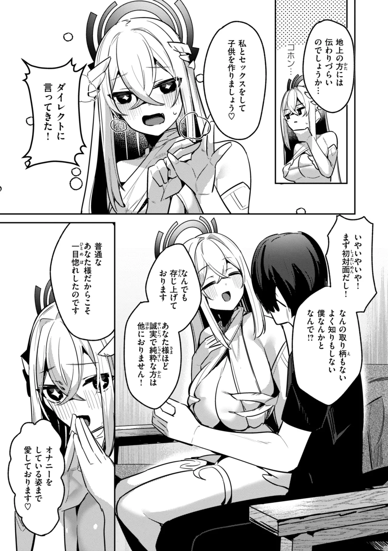 Page 35 of [MIKO Machi] Aisare Ecchi na Isekai Fantasy wa Osuki desu ka? [Digital]