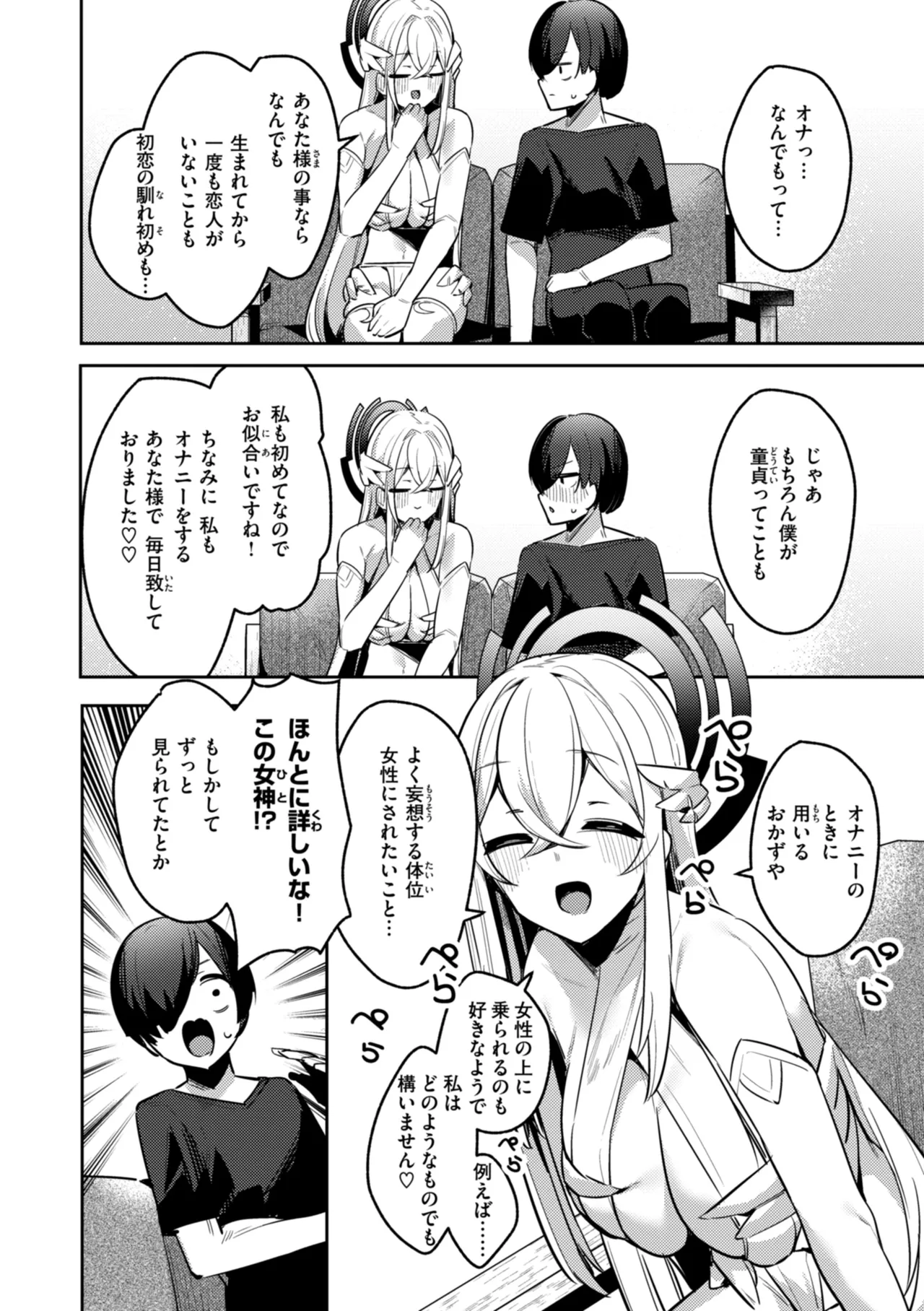 Page 36 of [MIKO Machi] Aisare Ecchi na Isekai Fantasy wa Osuki desu ka? [Digital]