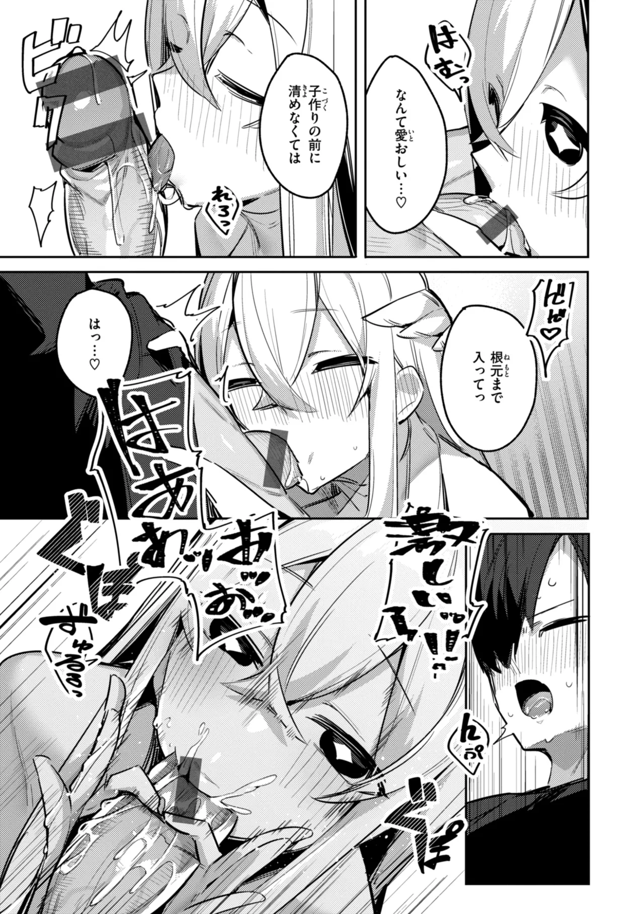 Page 40 of [MIKO Machi] Aisare Ecchi na Isekai Fantasy wa Osuki desu ka? [Digital]
