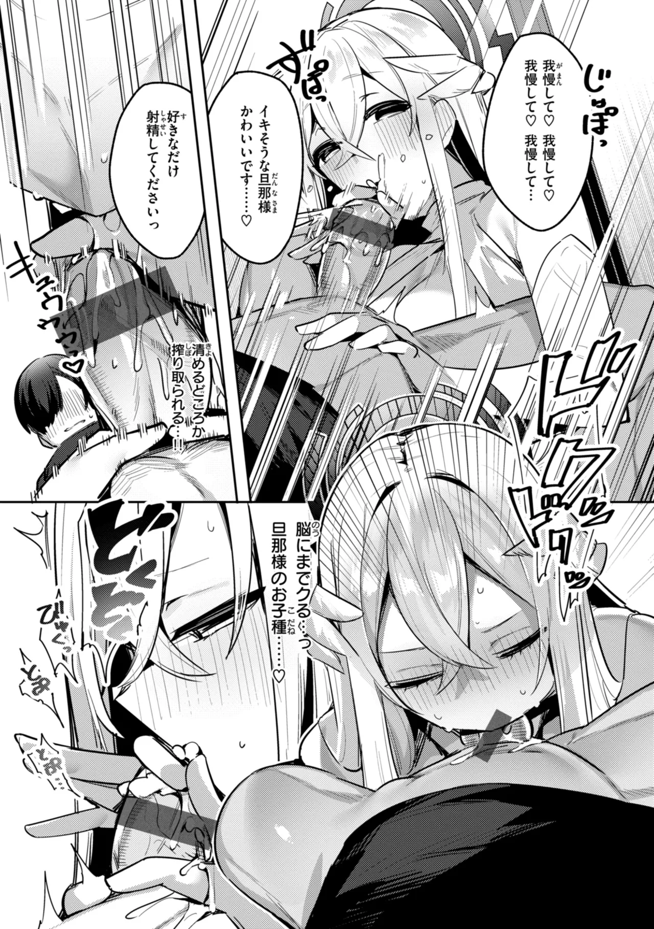 Page 41 of [MIKO Machi] Aisare Ecchi na Isekai Fantasy wa Osuki desu ka? [Digital]