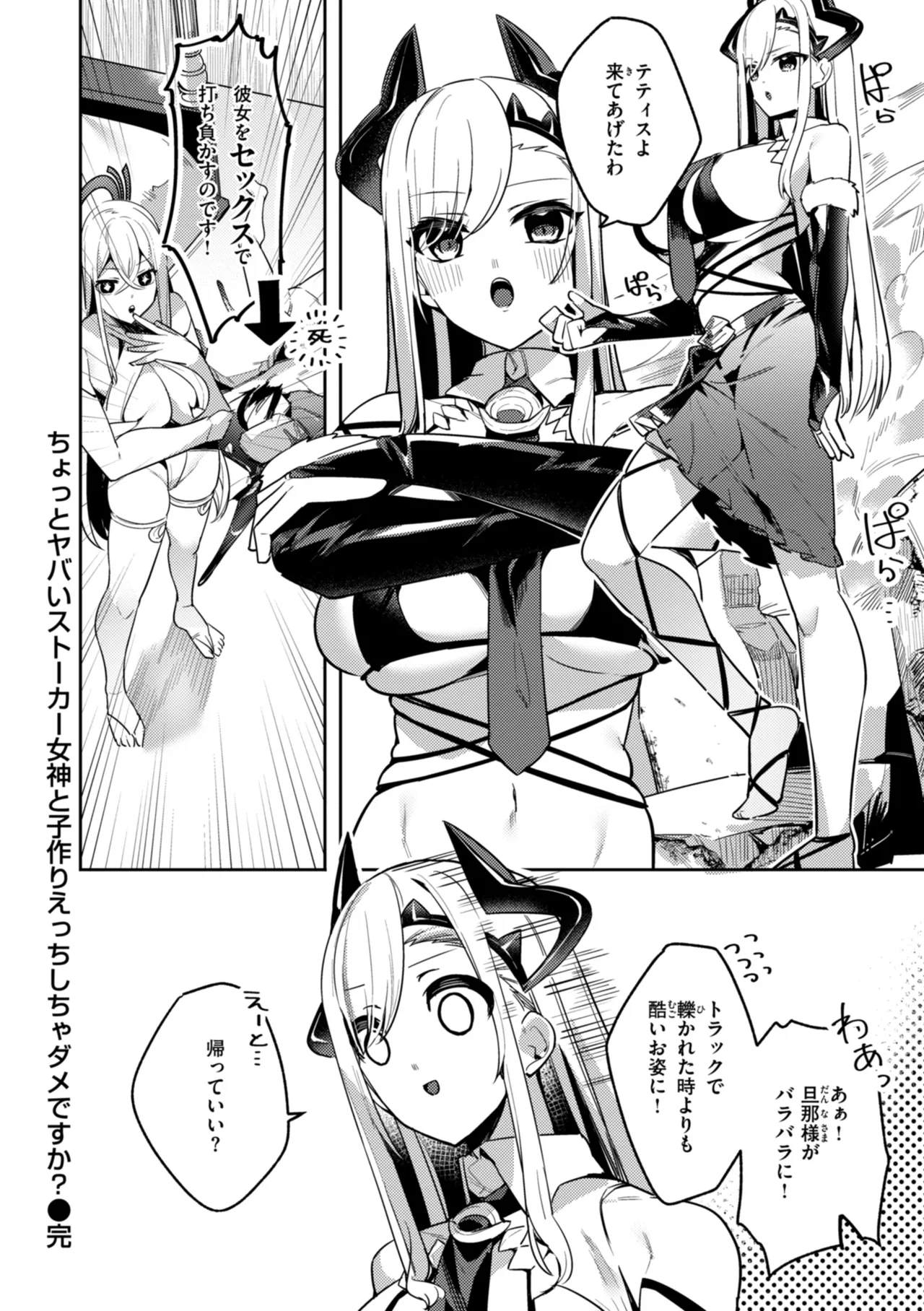 Page 52 of [MIKO Machi] Aisare Ecchi na Isekai Fantasy wa Osuki desu ka? [Digital]