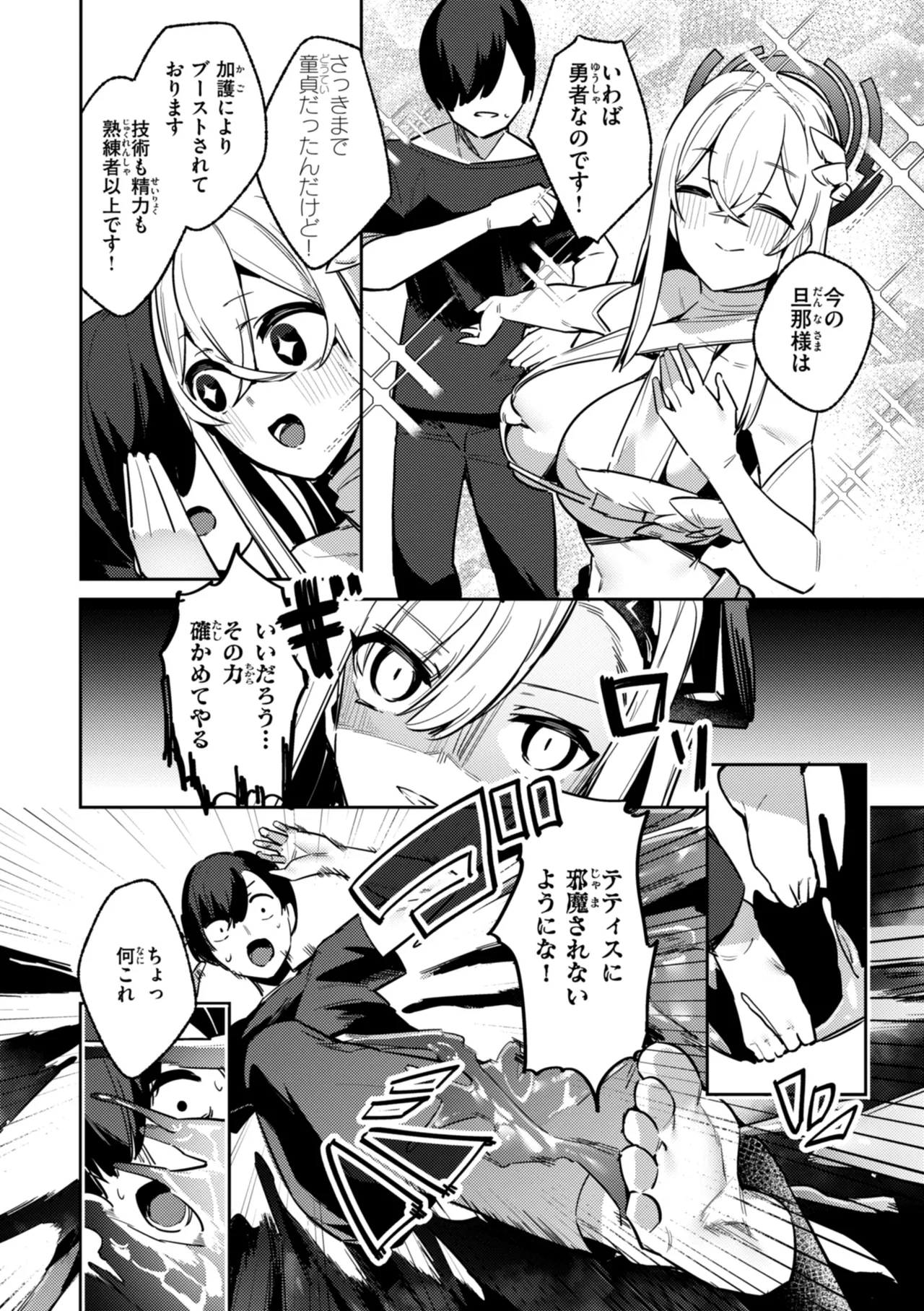 Page 56 of [MIKO Machi] Aisare Ecchi na Isekai Fantasy wa Osuki desu ka? [Digital]