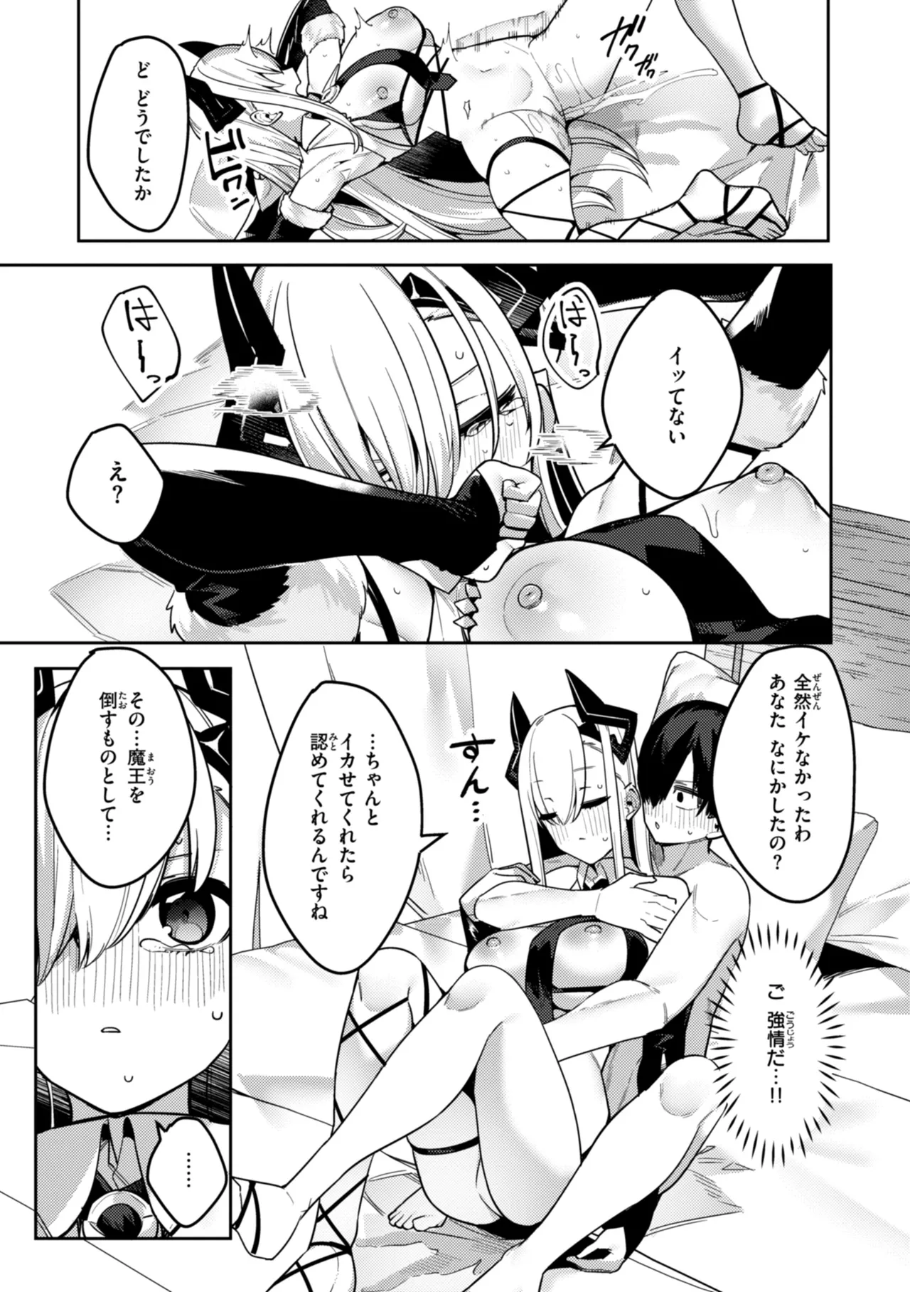 Page 61 of [MIKO Machi] Aisare Ecchi na Isekai Fantasy wa Osuki desu ka? [Digital]