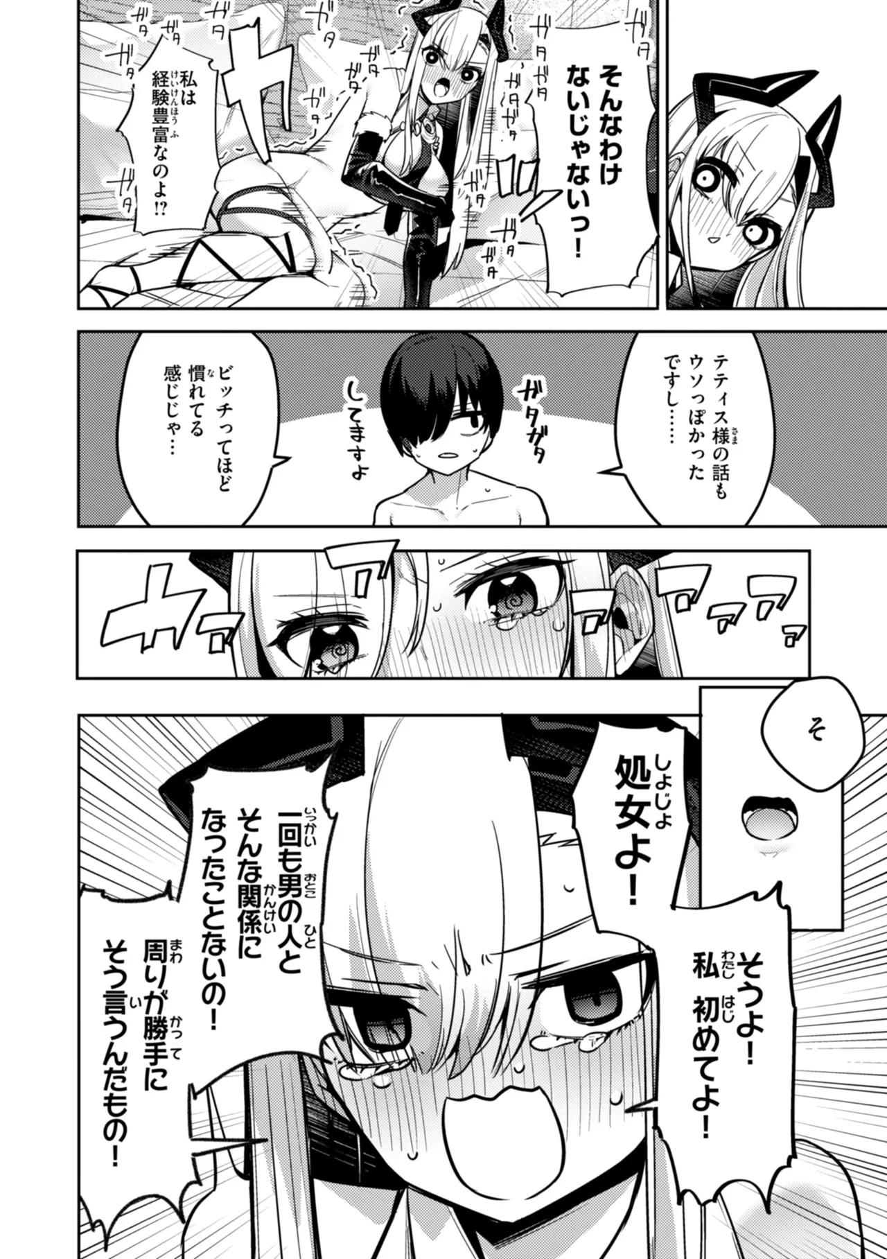 Page 64 of [MIKO Machi] Aisare Ecchi na Isekai Fantasy wa Osuki desu ka? [Digital]