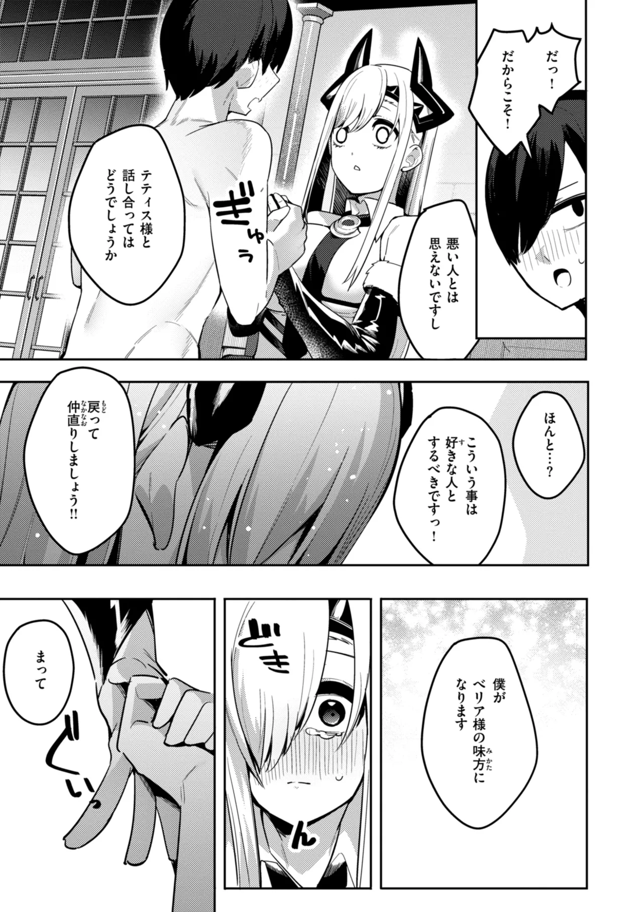 Page 65 of [MIKO Machi] Aisare Ecchi na Isekai Fantasy wa Osuki desu ka? [Digital]