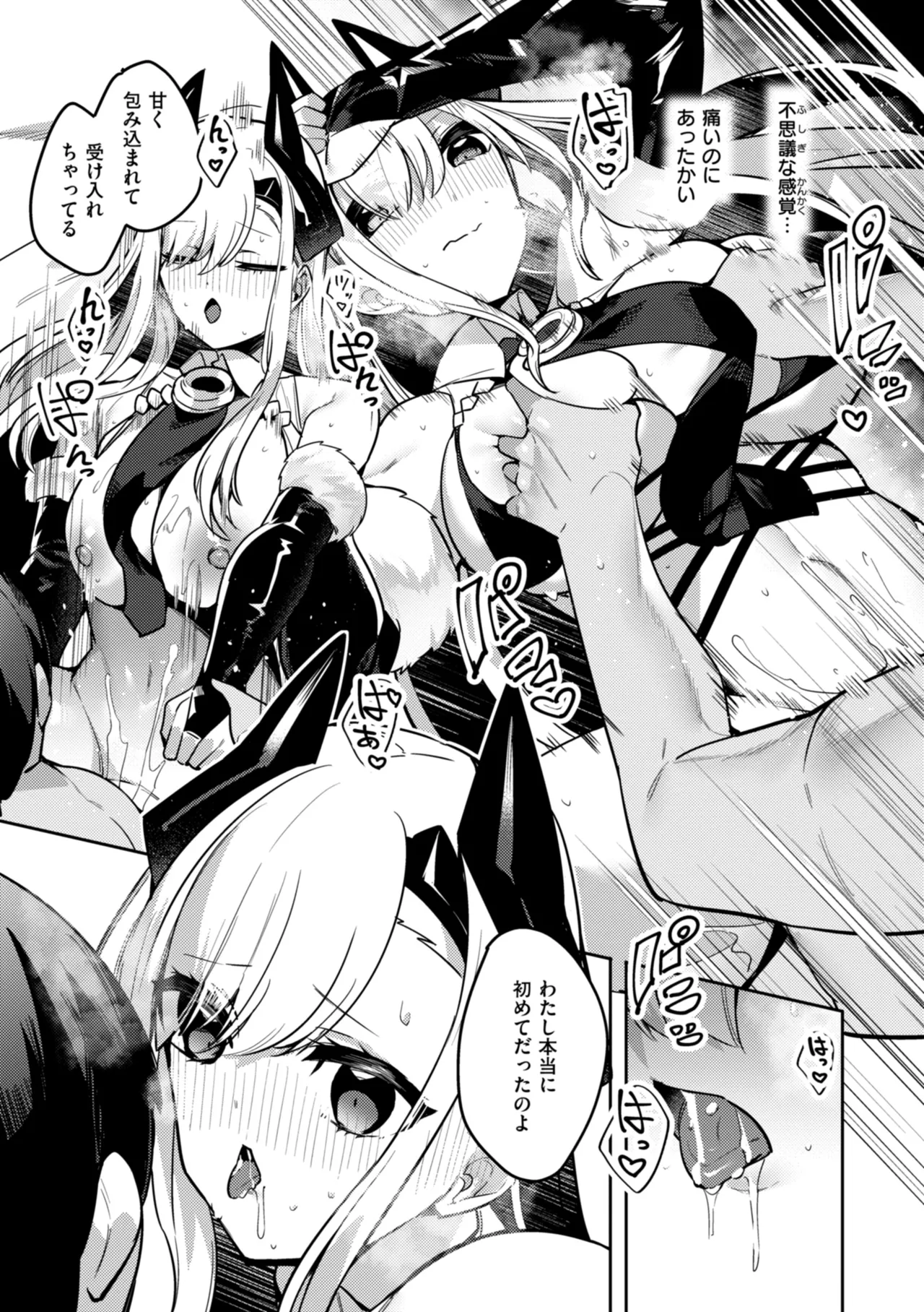 Page 69 of [MIKO Machi] Aisare Ecchi na Isekai Fantasy wa Osuki desu ka? [Digital]