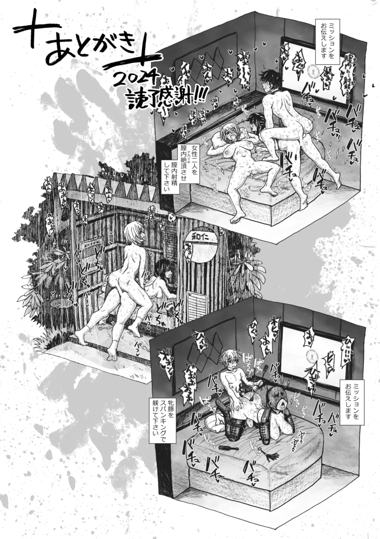 Hako no Naka no Danjo - Page 163