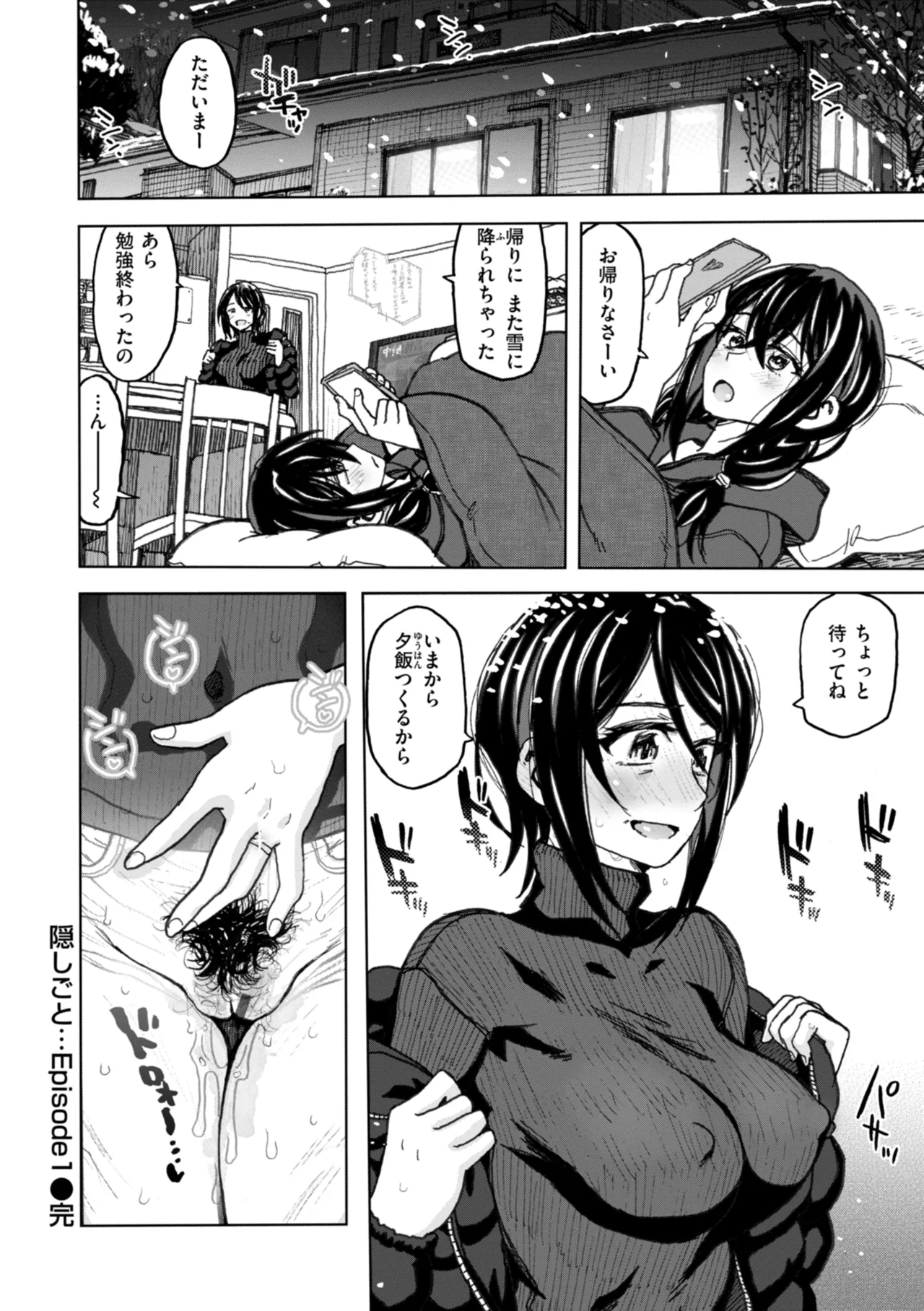 Hako no Naka no Danjo - Page 60