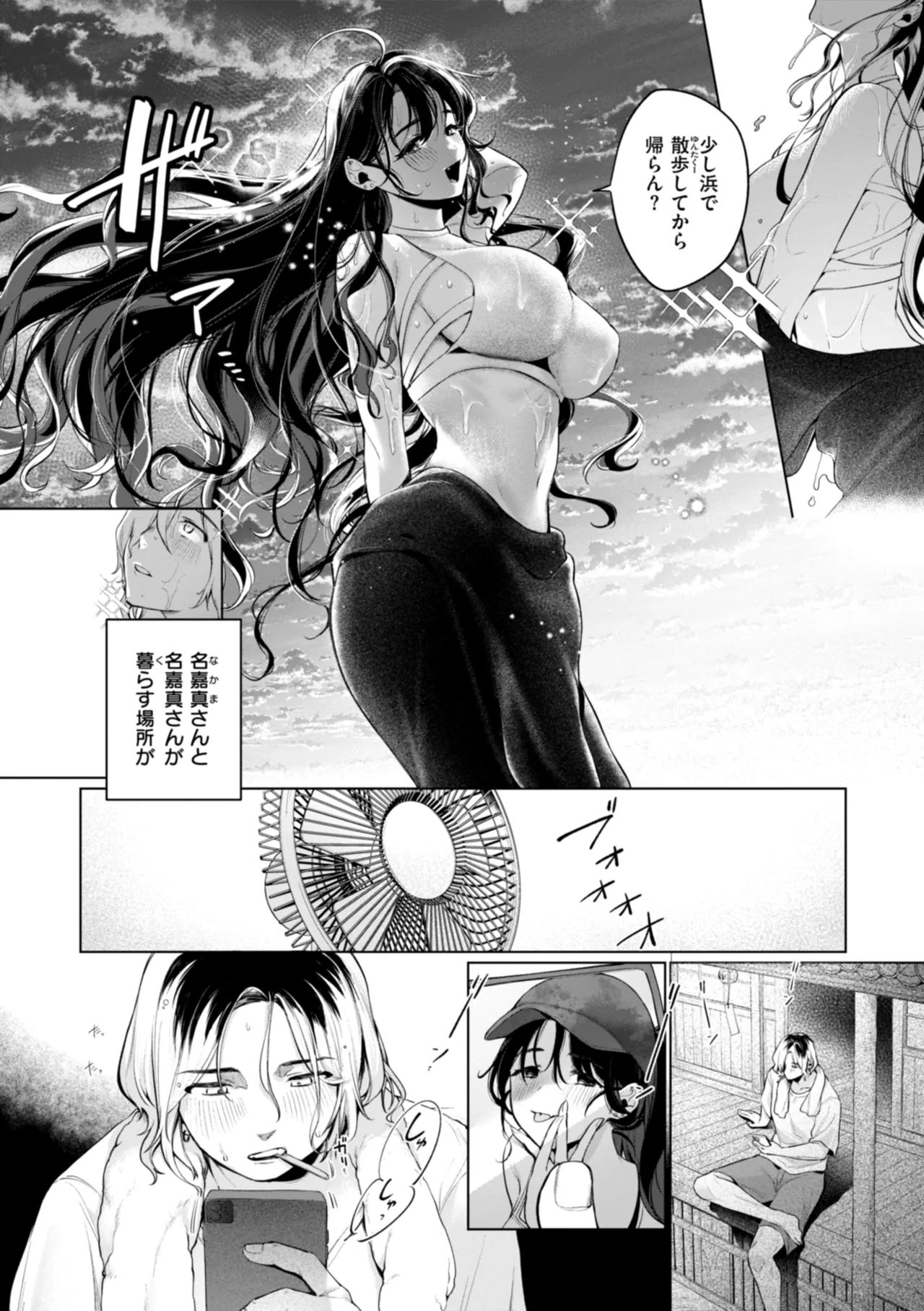 Hare no chi Waisetsu - Sun and Sin - Page 11