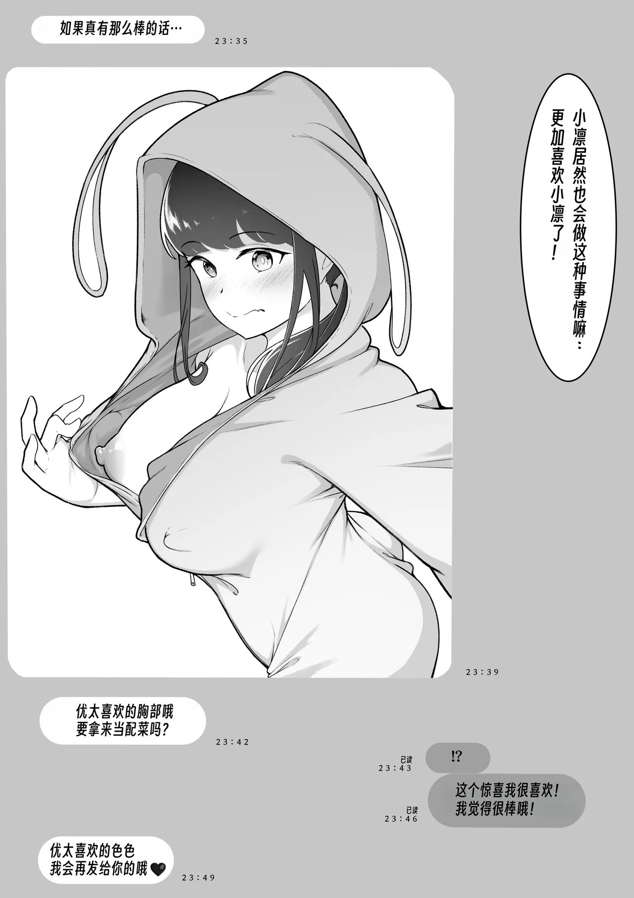 Boku no Shiranai Onee-chan no Shashin - Page 14