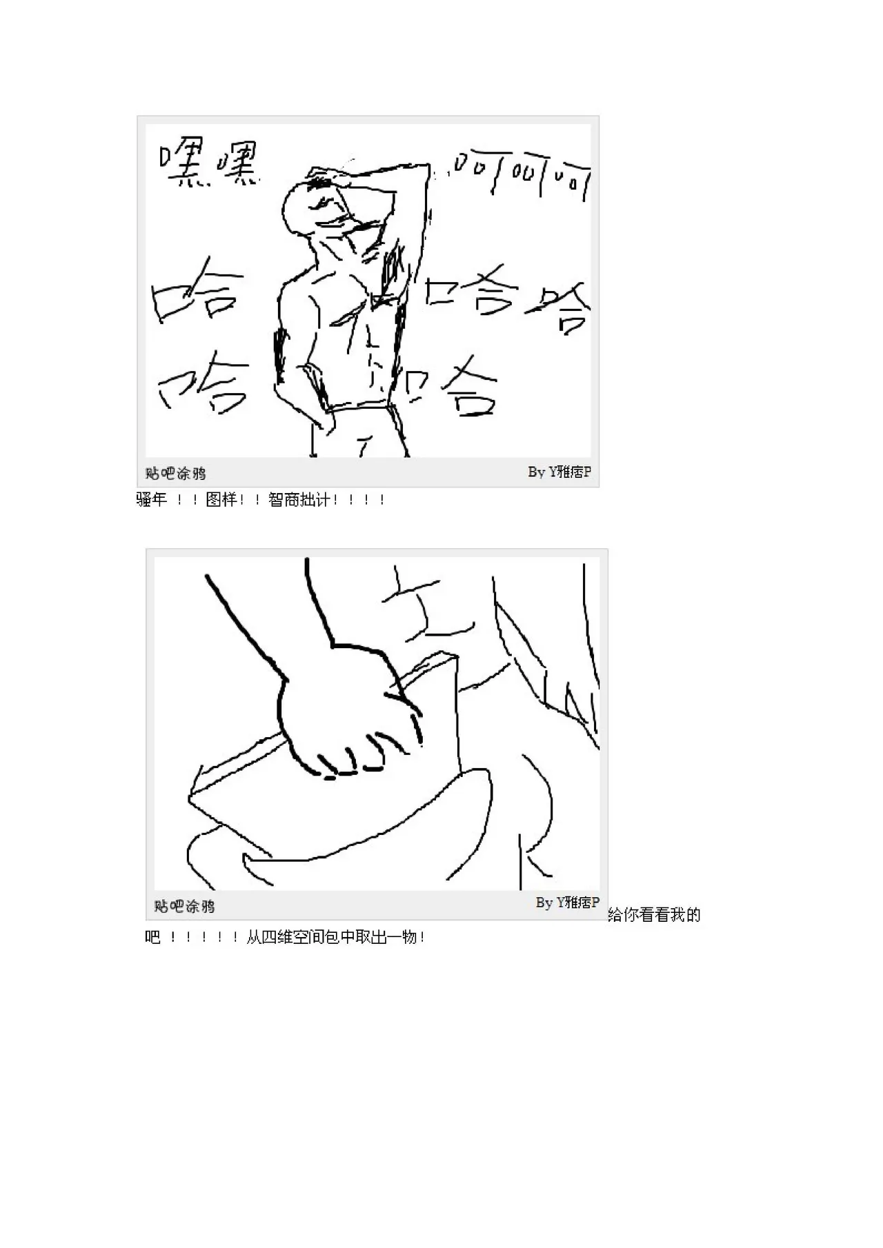 痞侠大战倭寇 - Page 167
