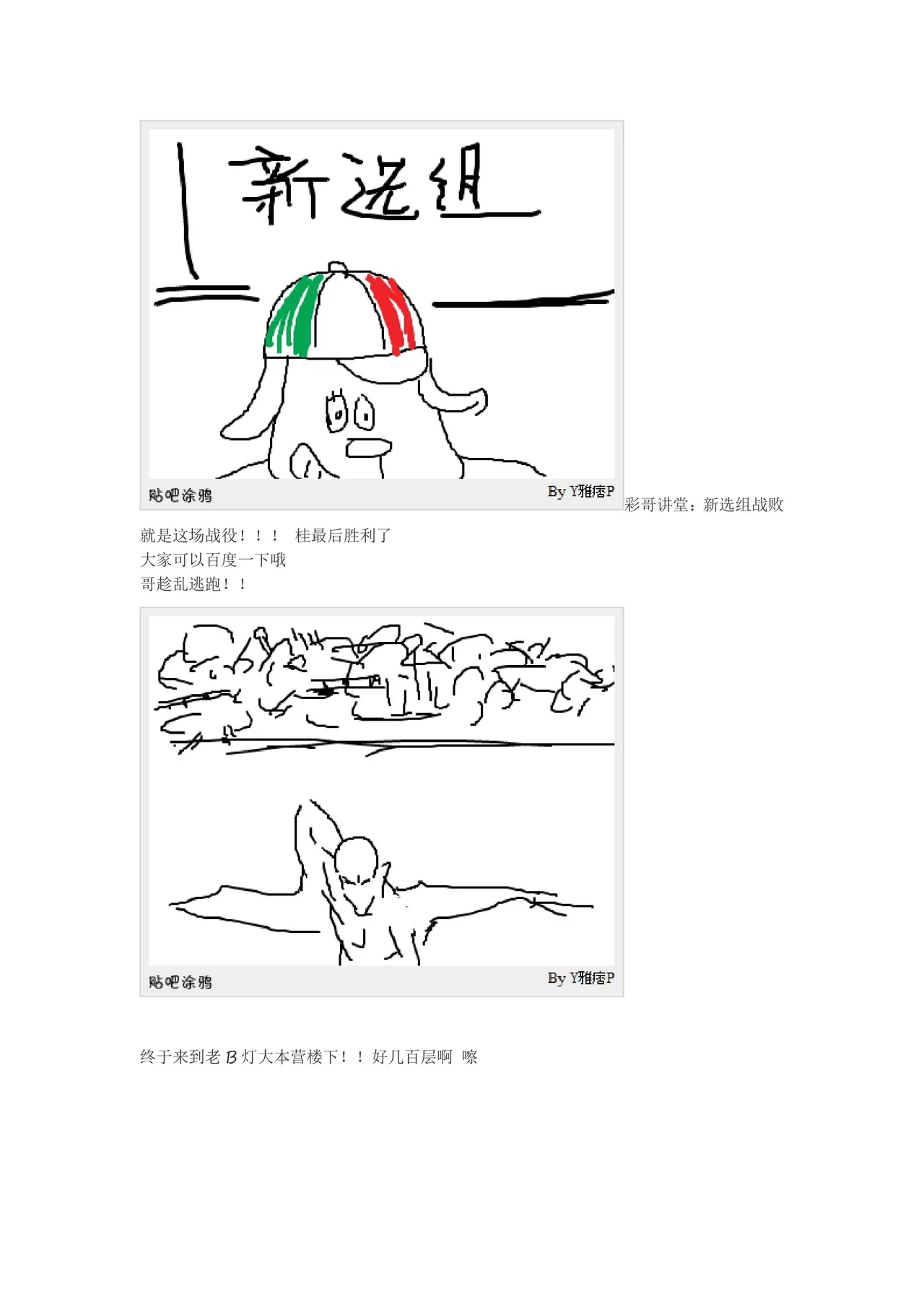 痞侠大战倭寇 - Page 175