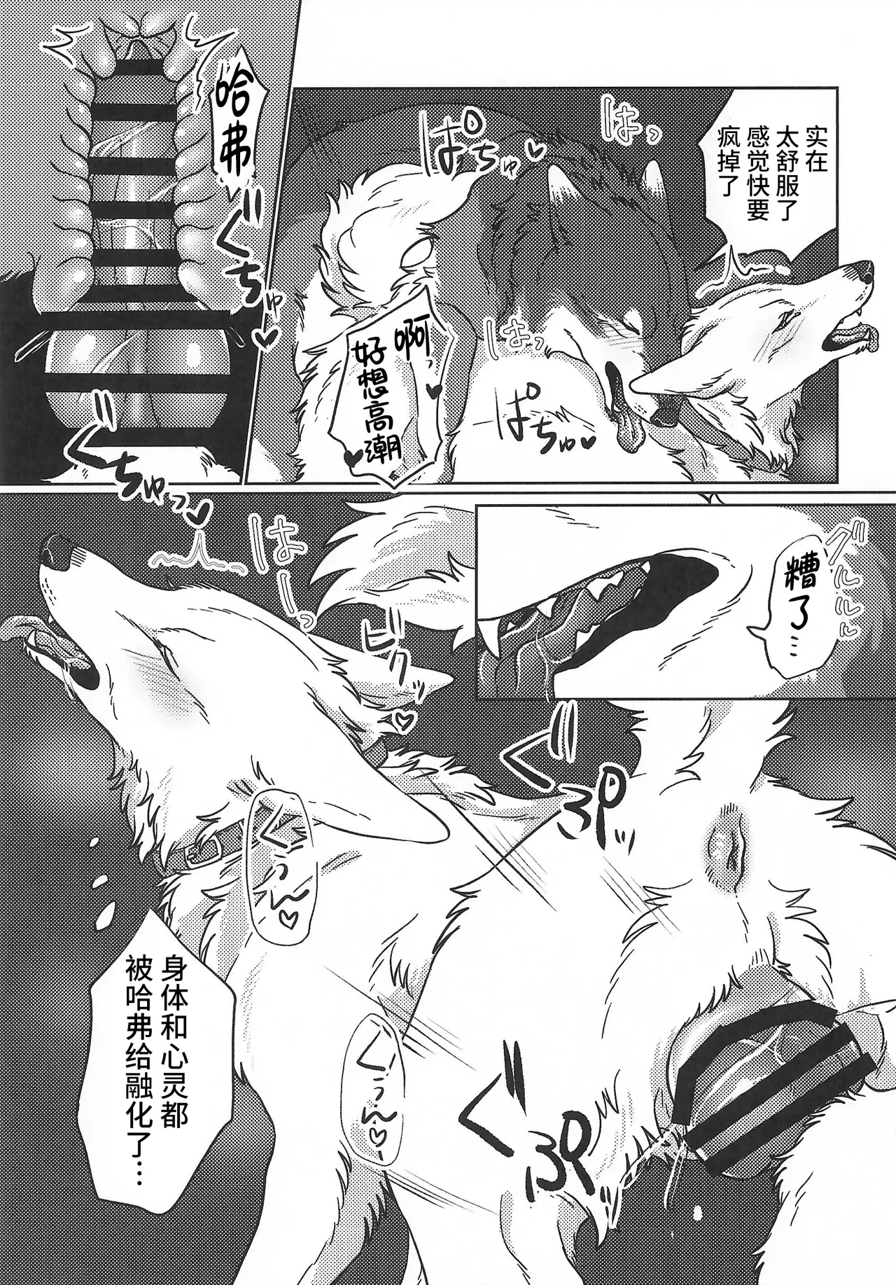 永恒的至爱 | ETERNAL FIRST - Page 20