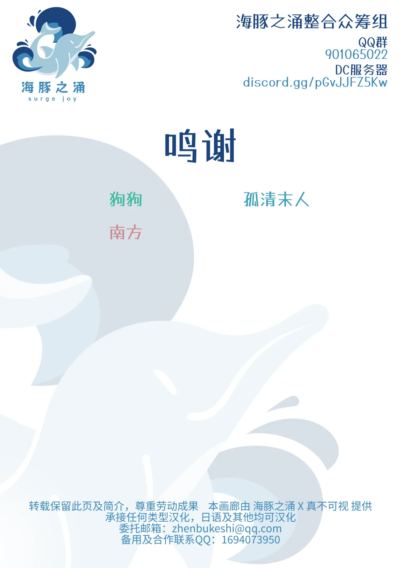 永恒的至爱 | ETERNAL FIRST - Page 26