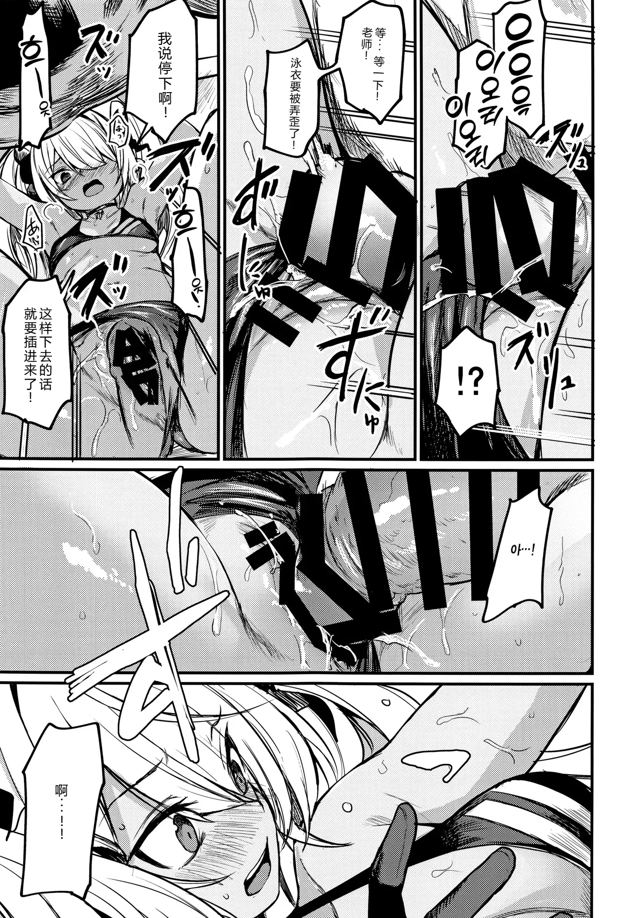 Iori ga Nantoka Shite Kureru | 伊织会想办法解决的 - Page 14