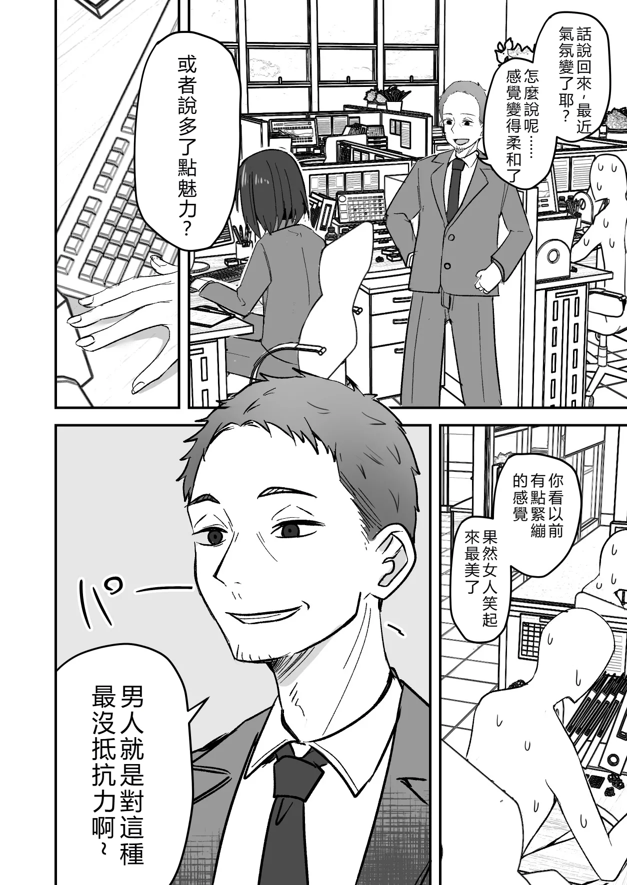 I’ll turn this strong-willed mother into my submissive female.3 - Page 13