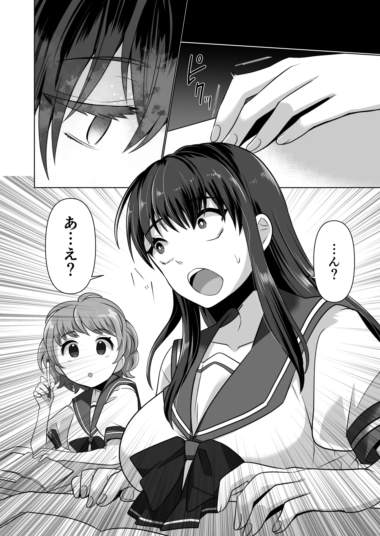 Hyoui Yuugi - Page 13