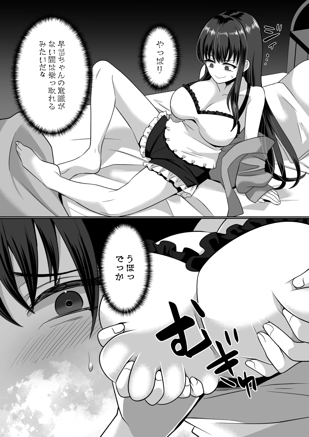 Hyoui Yuugi - Page 22