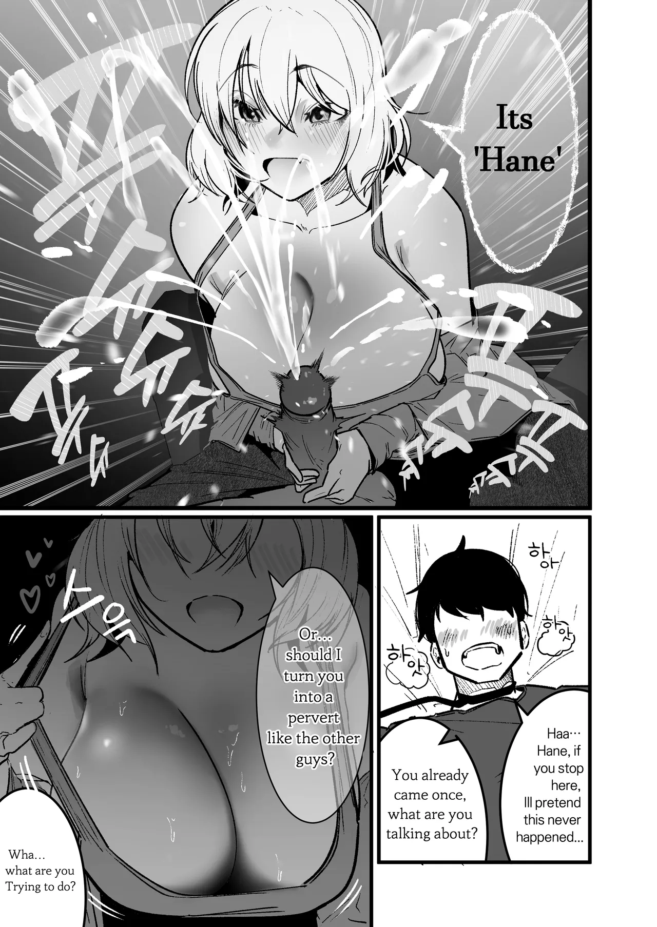 Living together with the buxom female bully!3 - Page 15