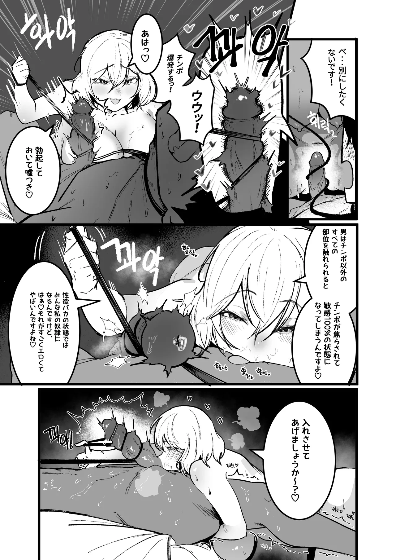 グラマー不良女子にいじめられたが同居することにした3 - Page 17