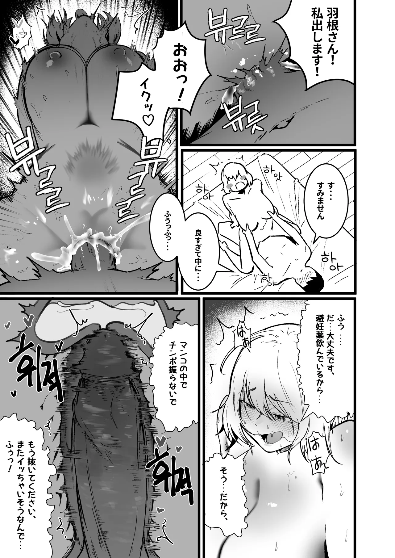 グラマー不良女子にいじめられたが同居することにした3 - Page 21