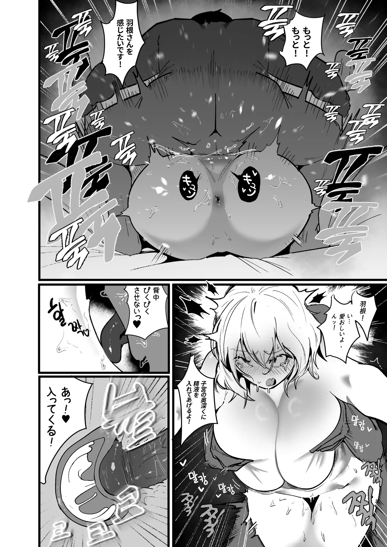 グラマー不良女子にいじめられたが同居することにした3 - Page 26