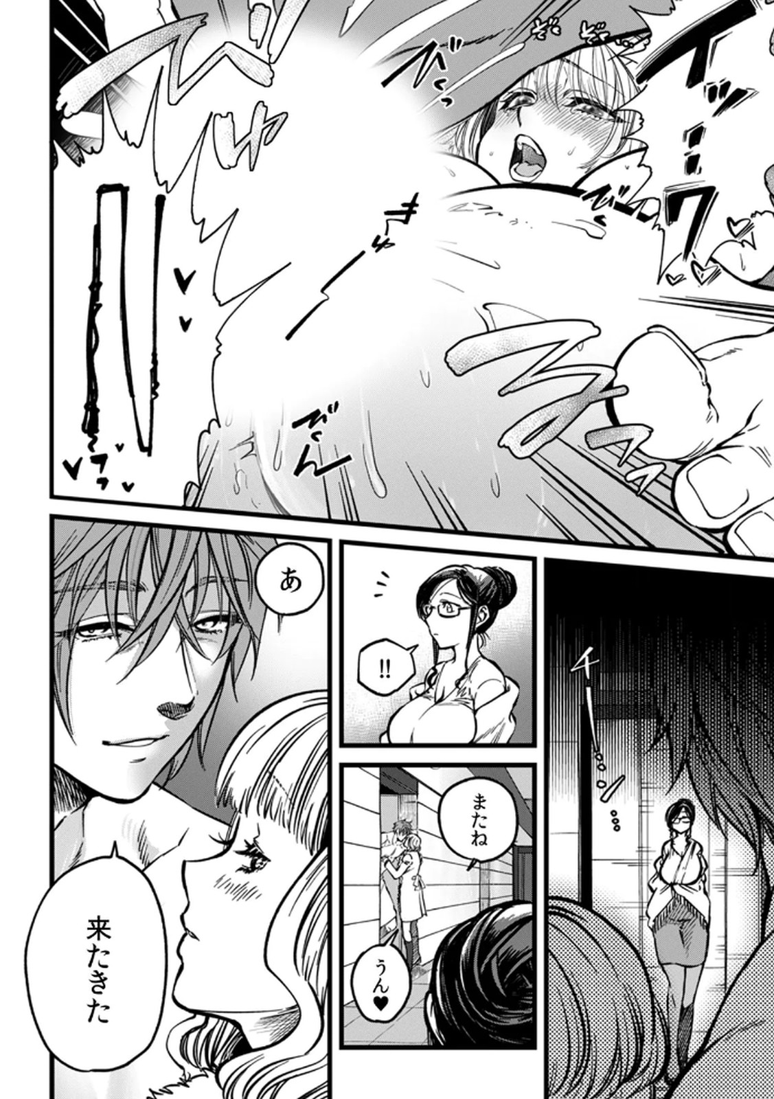Shachiku LEAMAN unmei no Koi Volume 2 - Page 18