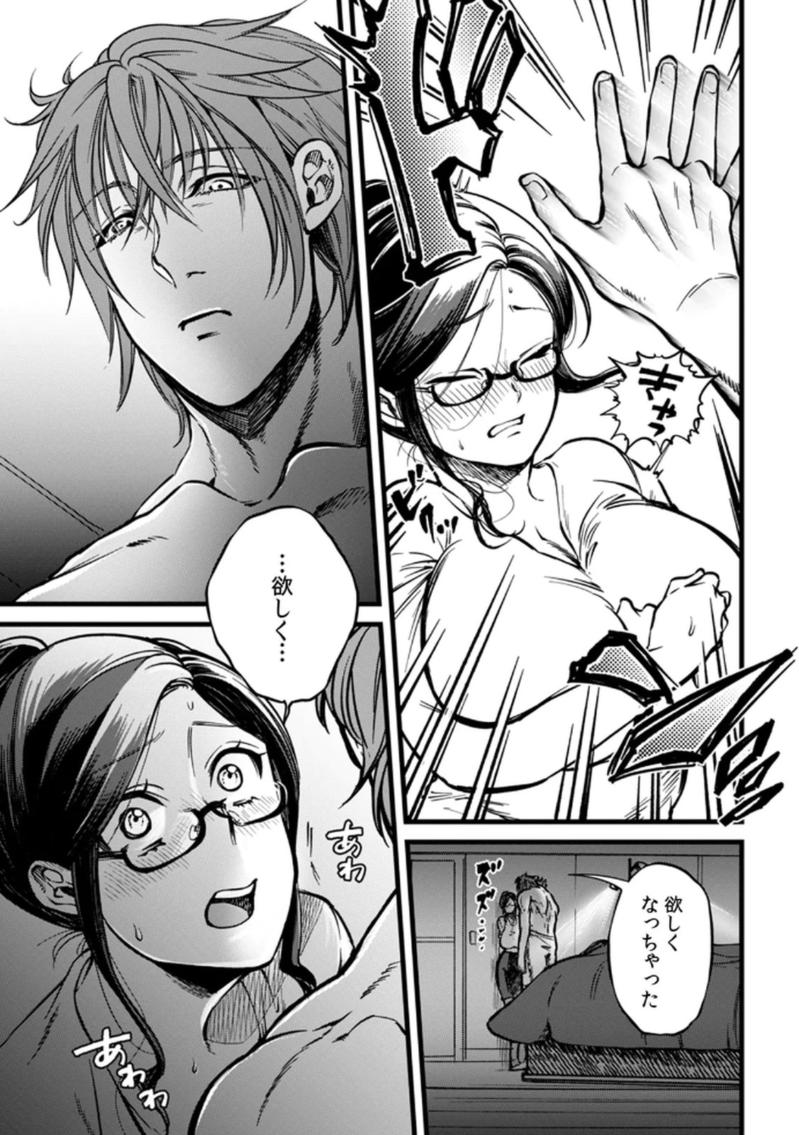 Shachiku LEAMAN unmei no Koi Volume 2 - Page 25