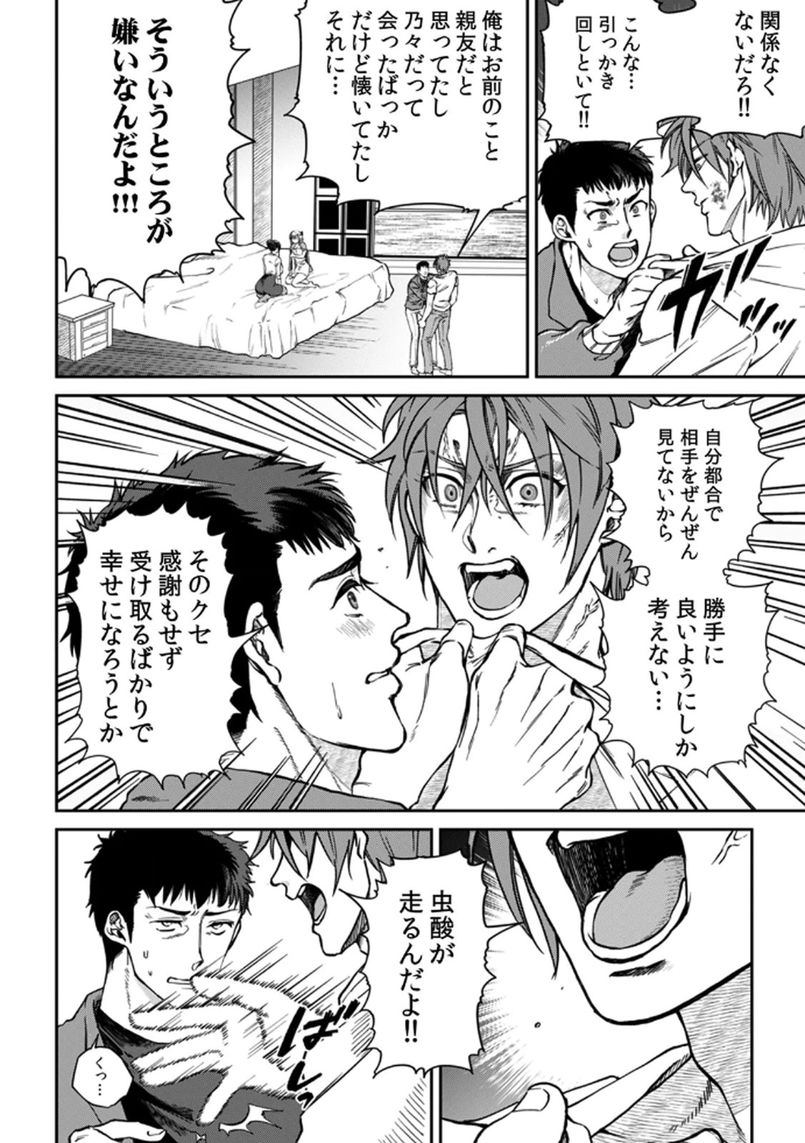 Shachiku LEAMAN unmei no Koi Volume 2 - Page 92