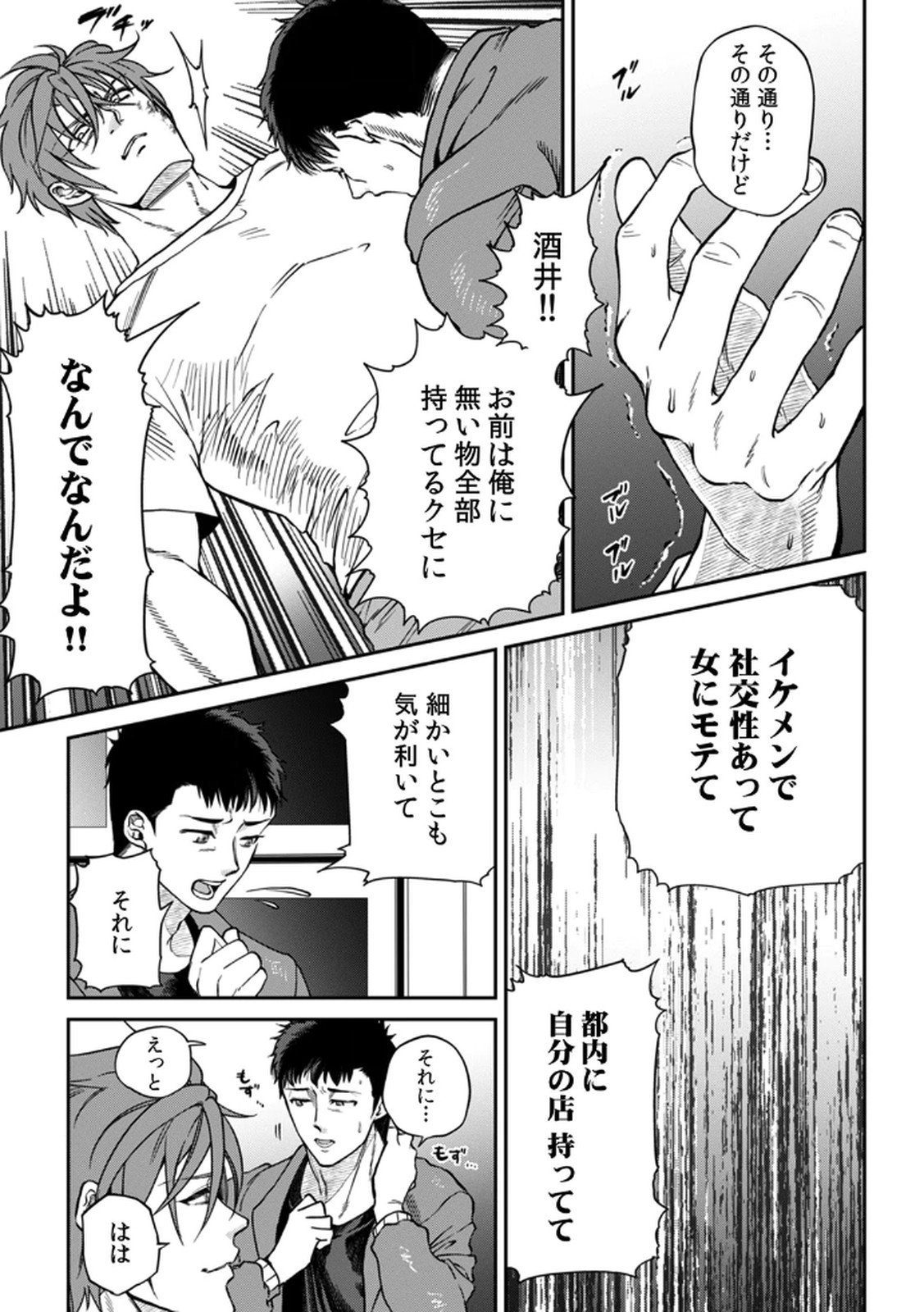 Shachiku LEAMAN unmei no Koi Volume 2 - Page 93