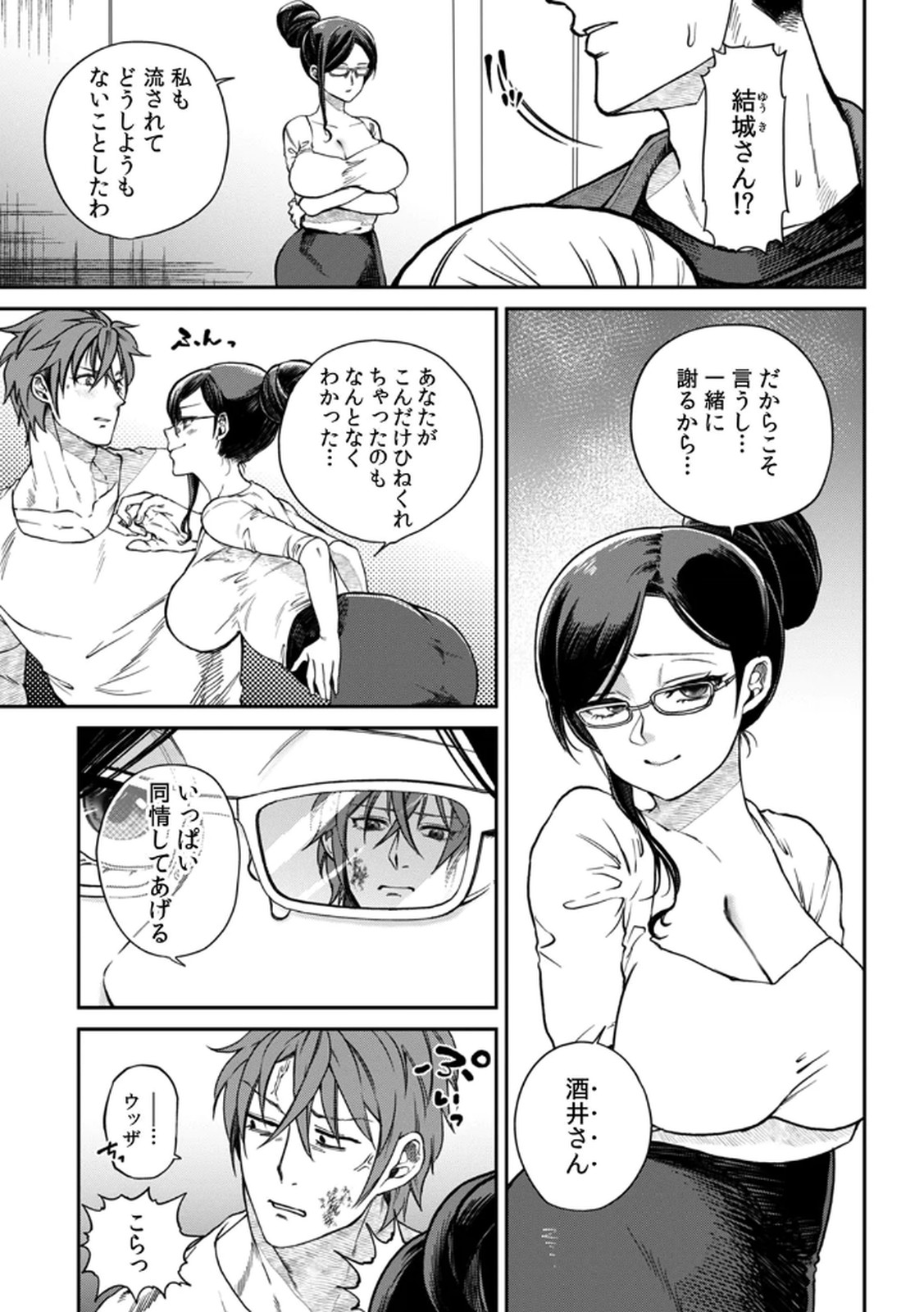 Shachiku LEAMAN unmei no Koi Volume 2 - Page 97