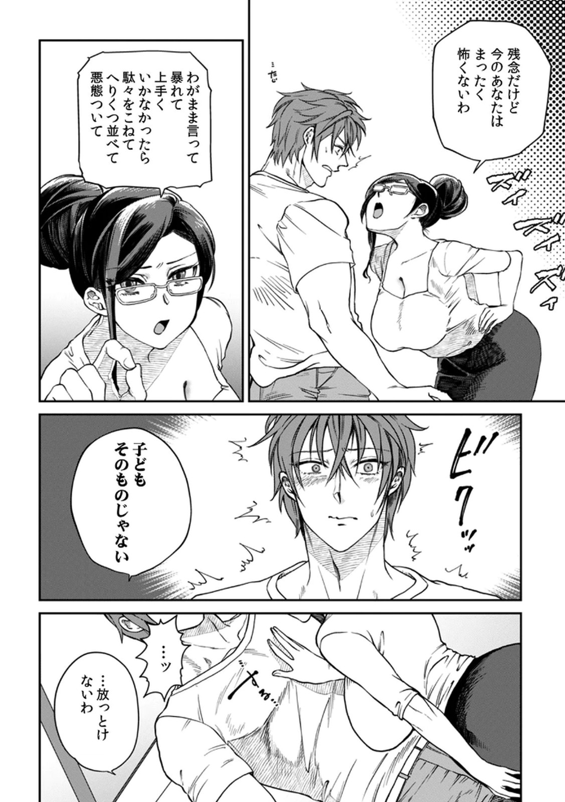 Shachiku LEAMAN unmei no Koi Volume 2 - Page 98