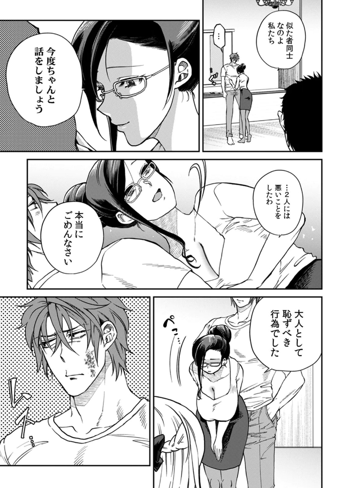 Shachiku LEAMAN unmei no Koi Volume 2 - Page 99