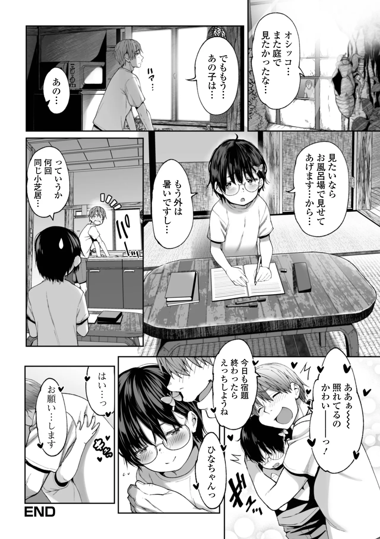 Page 22 of Puni Puni Touch