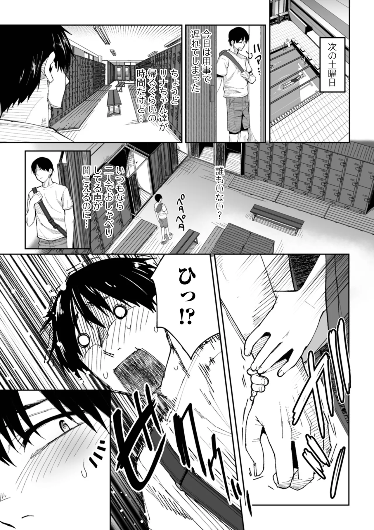 Page 25 of [Maki Daikichi] Puni Puni Touch