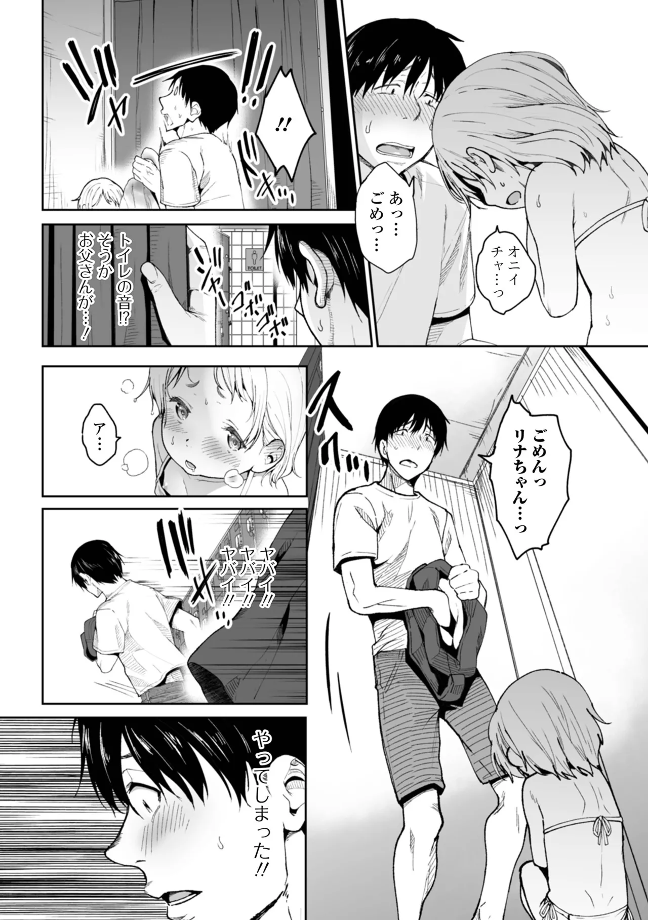 Page 30 of [Maki Daikichi] Puni Puni Touch