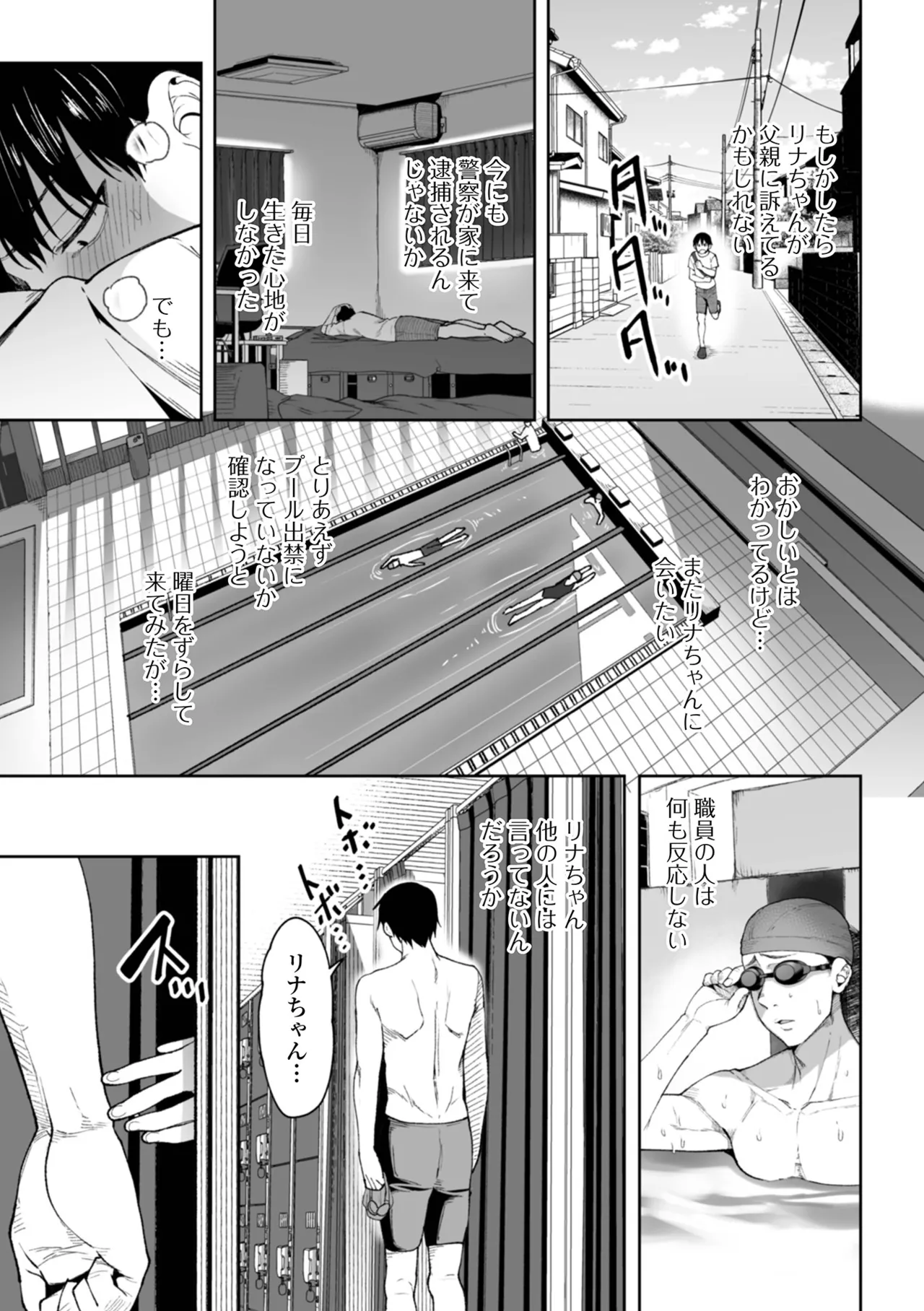 Page 31 of [Maki Daikichi] Puni Puni Touch